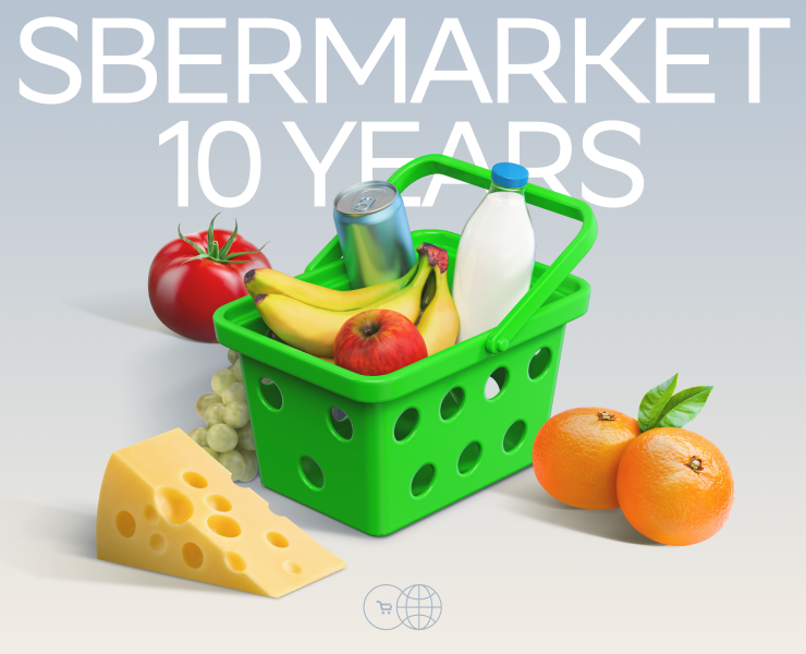 СберМаркет 10 лет: интерактивный лендинг — Интерфейсы, Брендинг на Dprofile