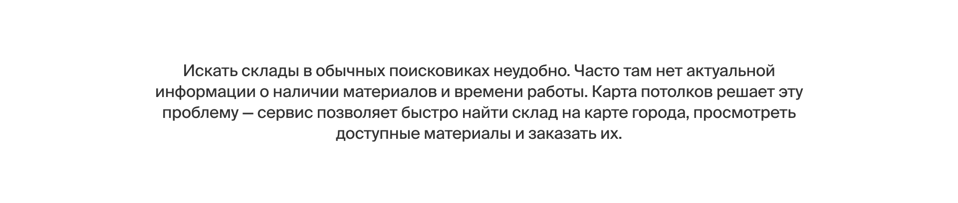 Карта потолков: интерфейс и айдентика — Изображение №4 — Интерфейсы, Брендинг на Dprofile