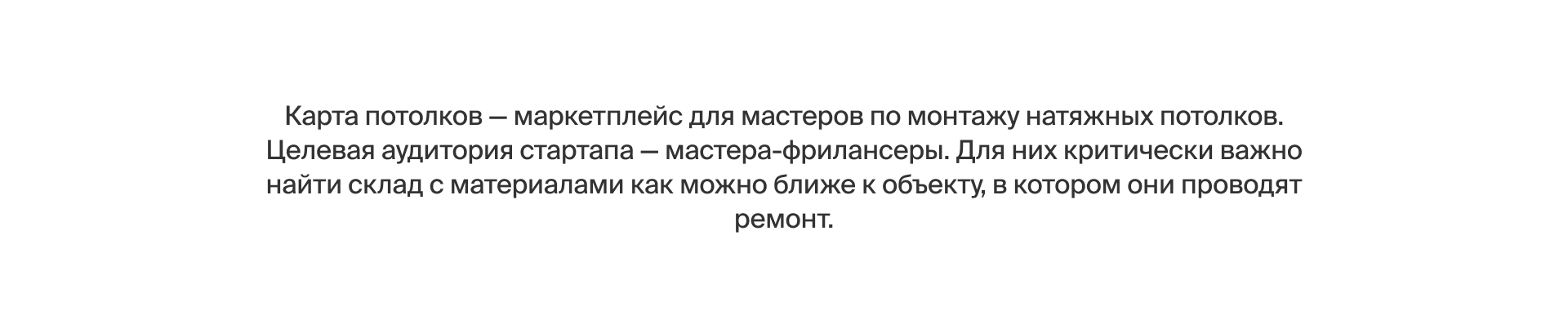 Карта потолков: интерфейс и айдентика — Изображение №1 — Интерфейсы, Брендинг на Dprofile