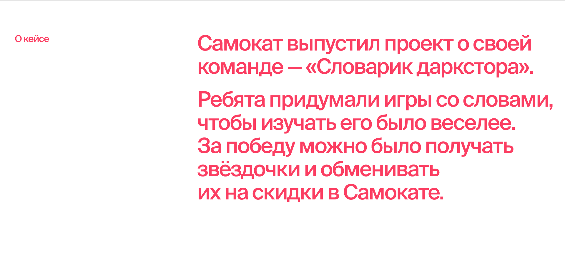 Самокат «Словарик даркстора» — Изображение №1 — Интерфейсы, Иллюстрация на Dprofile