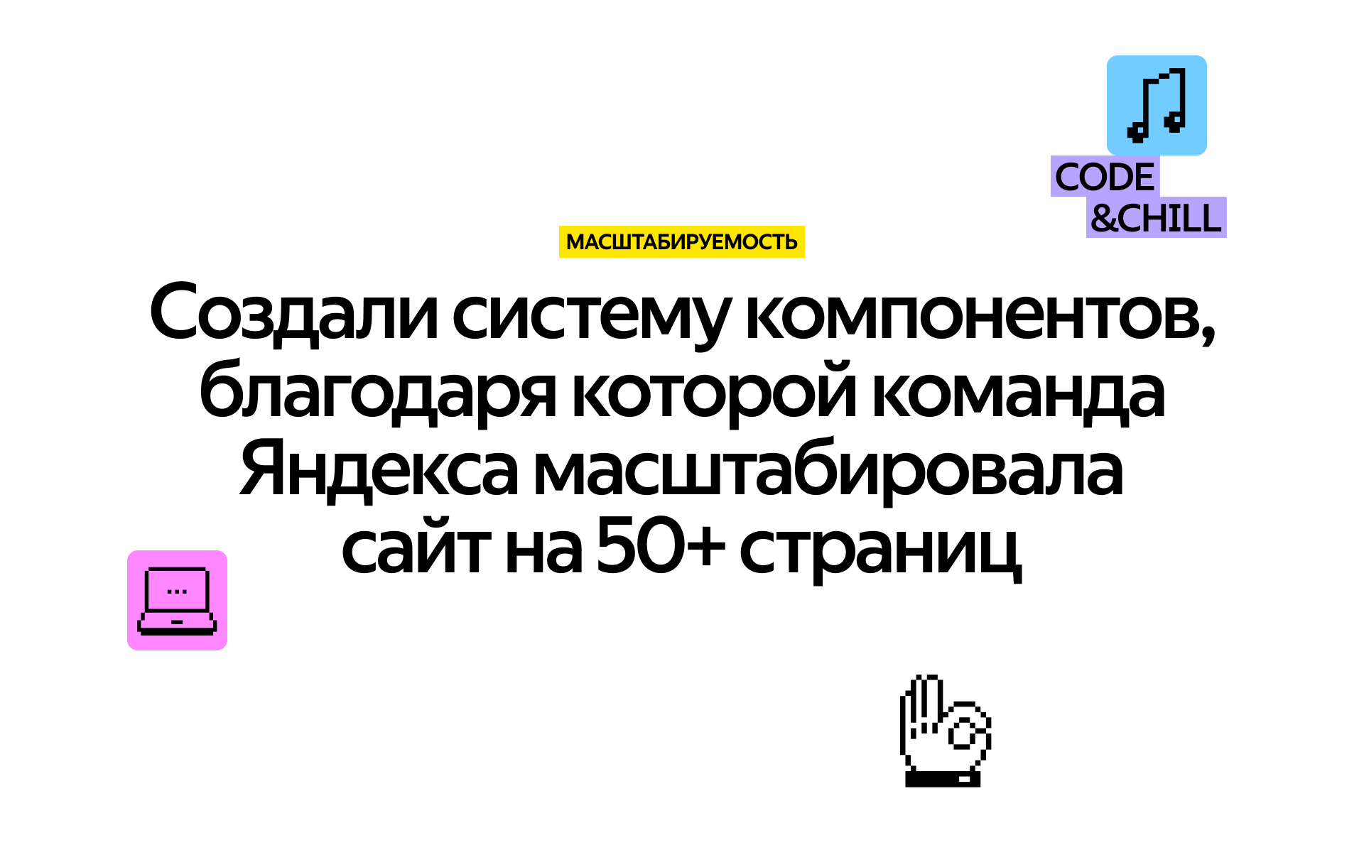 Young&&Yandex — Изображение №7 — Интерфейсы, Анимация на Dprofile