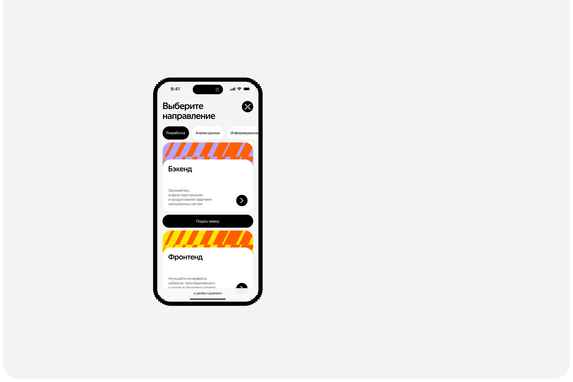 Young&&Yandex — Изображение №9 — Интерфейсы, Анимация на Dprofile