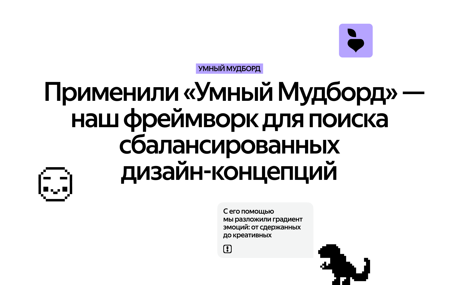 Young&&Yandex — Изображение №4 — Интерфейсы, Анимация на Dprofile