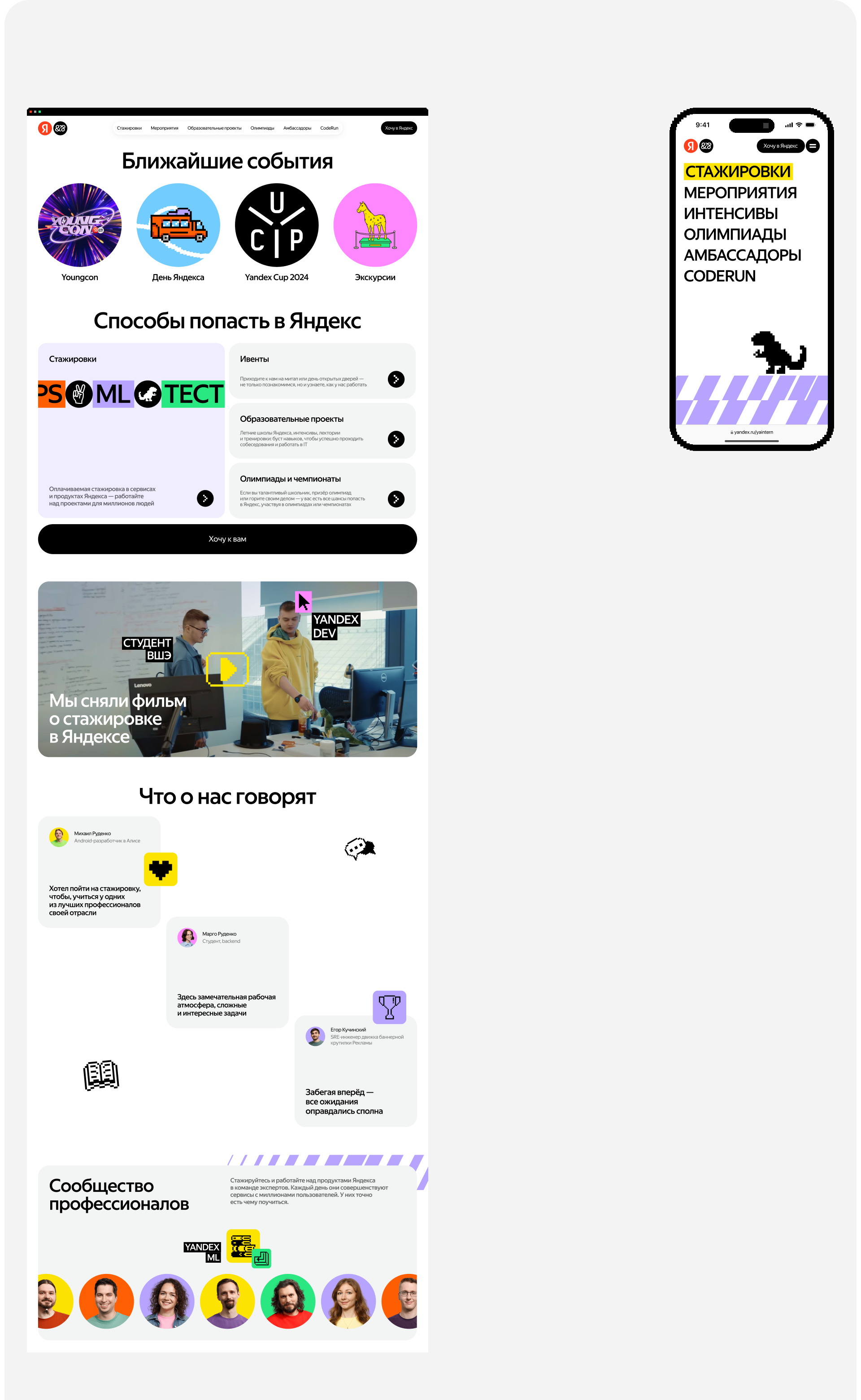 Young&&Yandex — Изображение №5 — Интерфейсы, Анимация на Dprofile