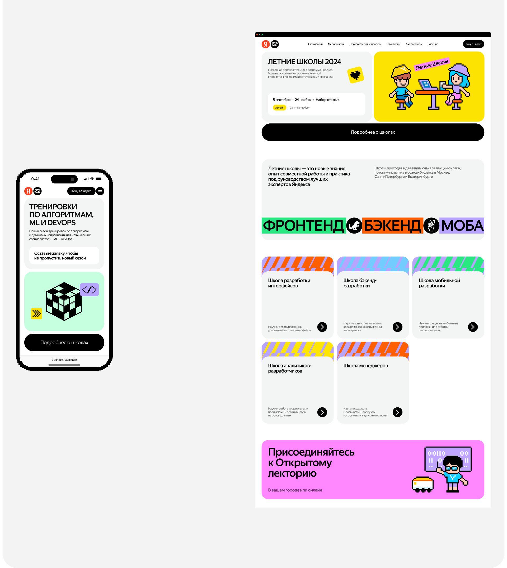 Young&&Yandex — Изображение №6 — Интерфейсы, Анимация на Dprofile