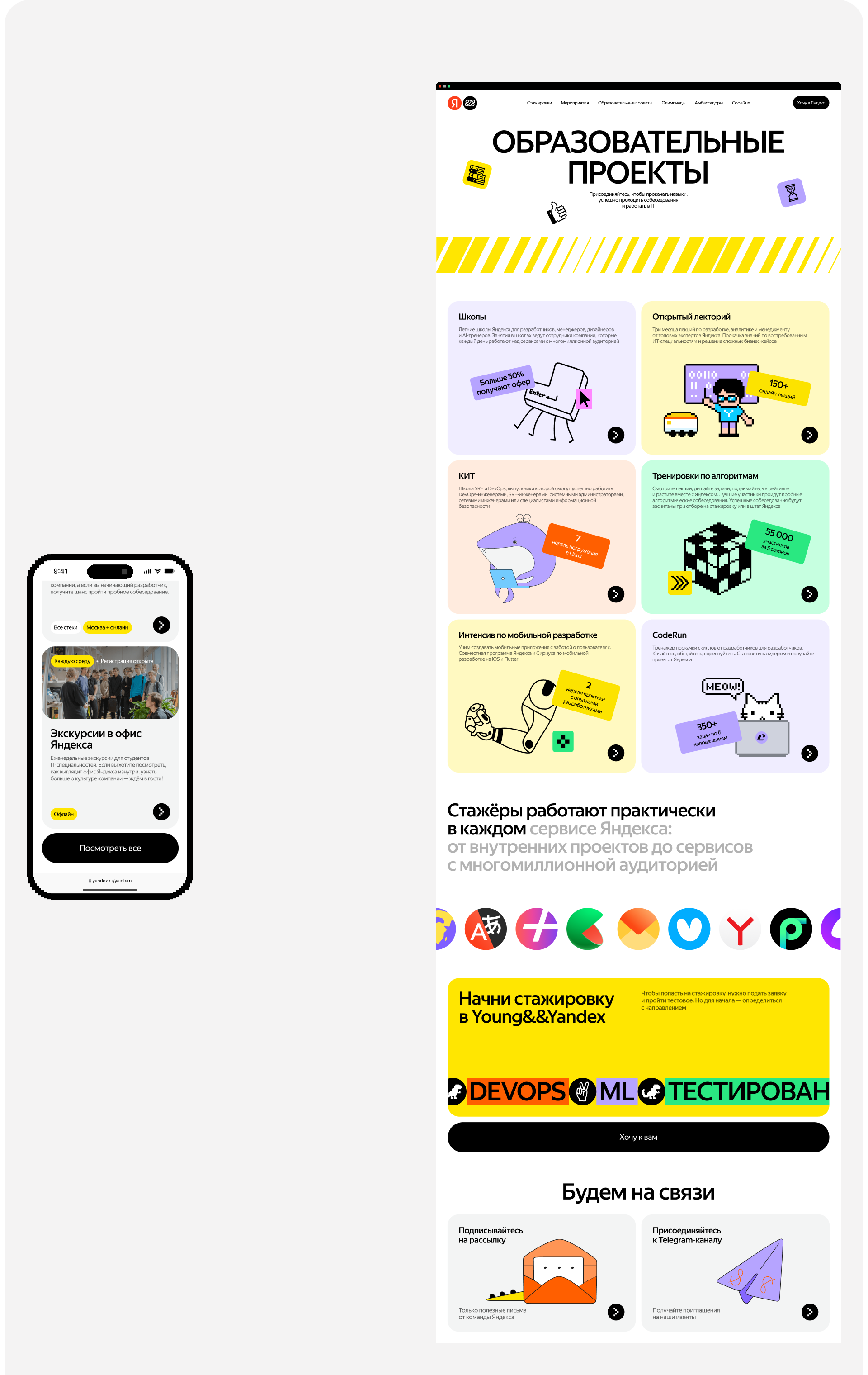 Young&&Yandex — Изображение №8 — Интерфейсы, Анимация на Dprofile