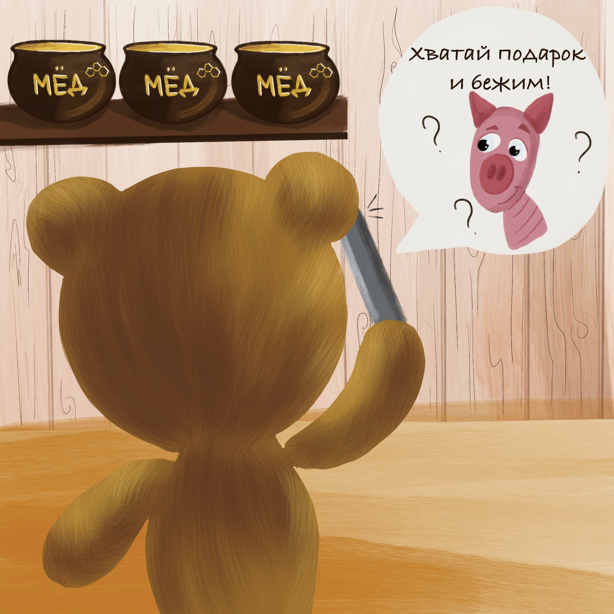 Счастливый ДР Ослика☘️✨ — Изображение №2 — Иллюстрация на Dprofile