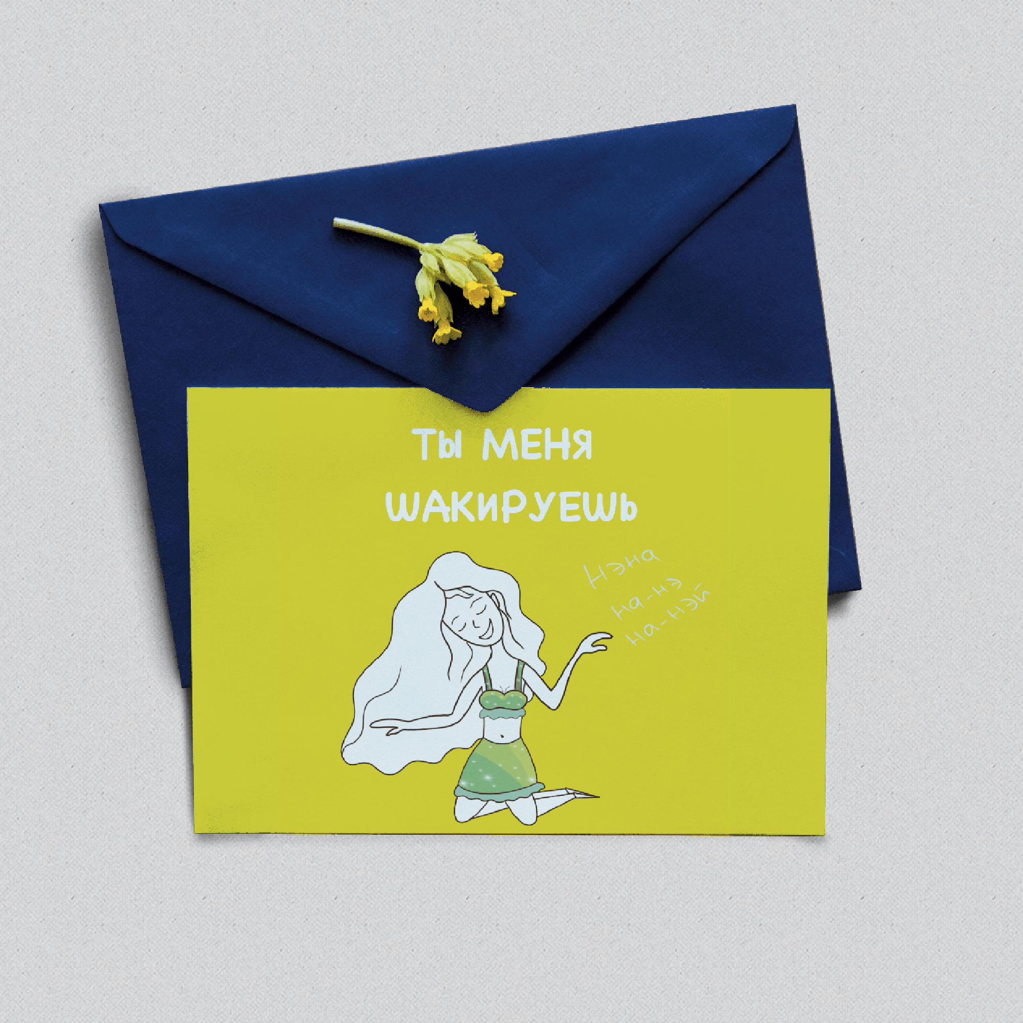 Серия открыток с настоящей девчонкой — Изображение №7 — Иллюстрация на Dprofile