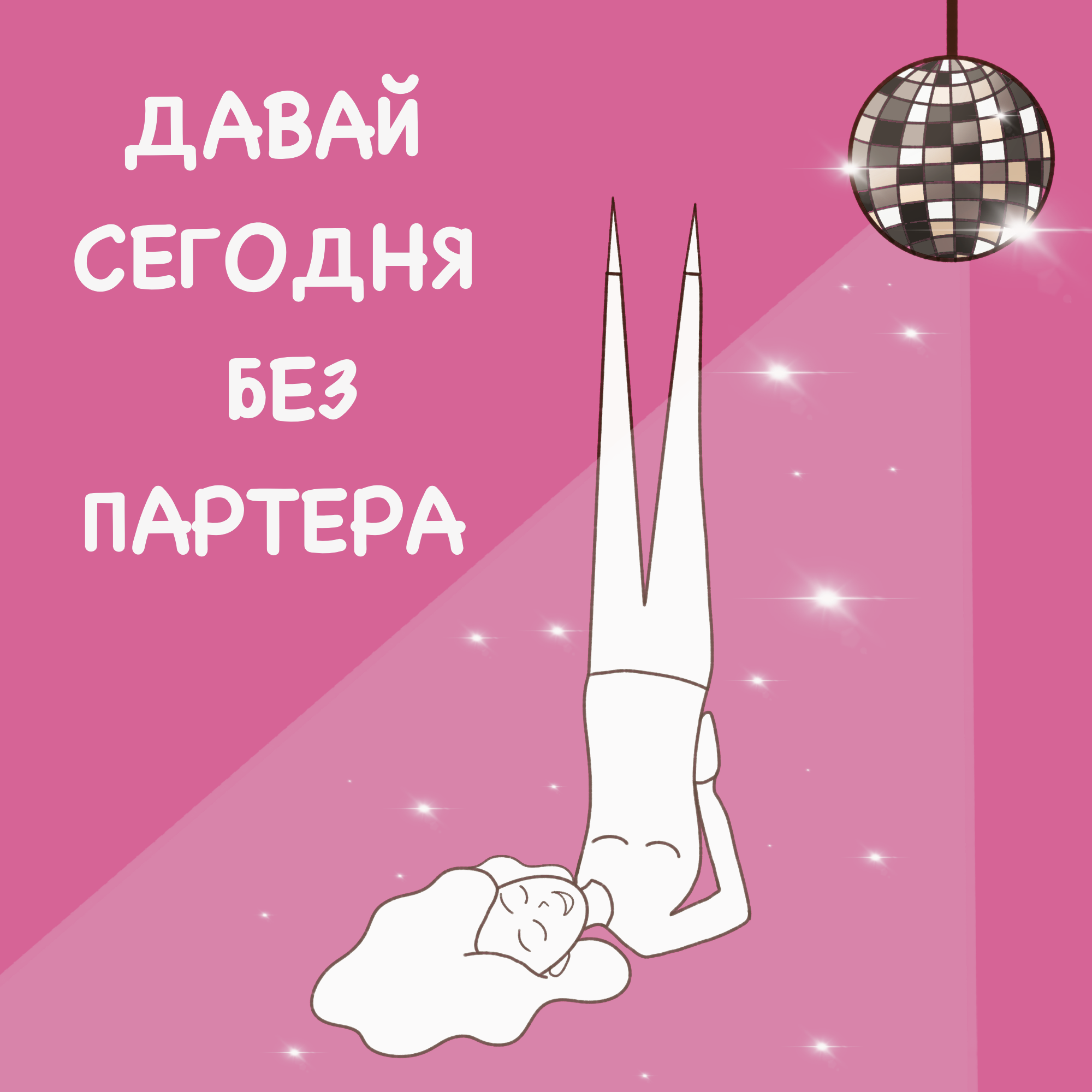 Серия открыток с настоящей девчонкой — Изображение №4 — Иллюстрация на Dprofile