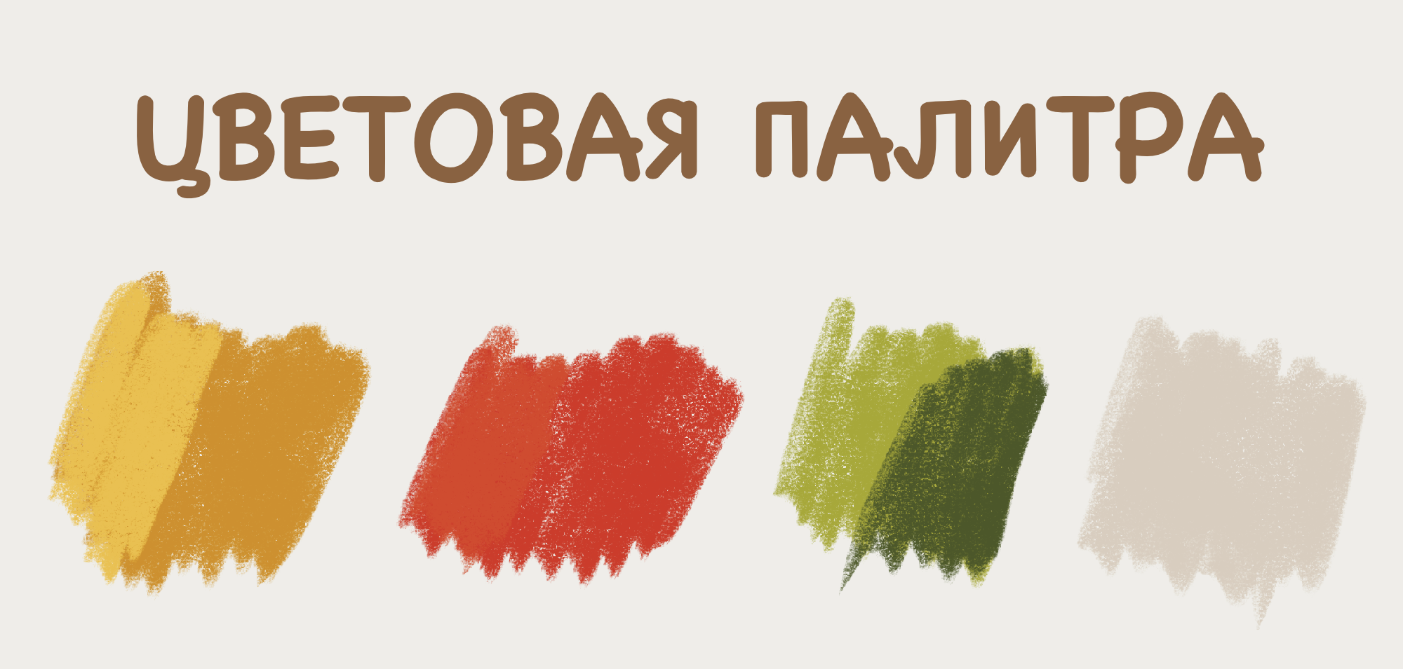 Осенняя 🍂 — Изображение №2 — Иллюстрация на Dprofile
