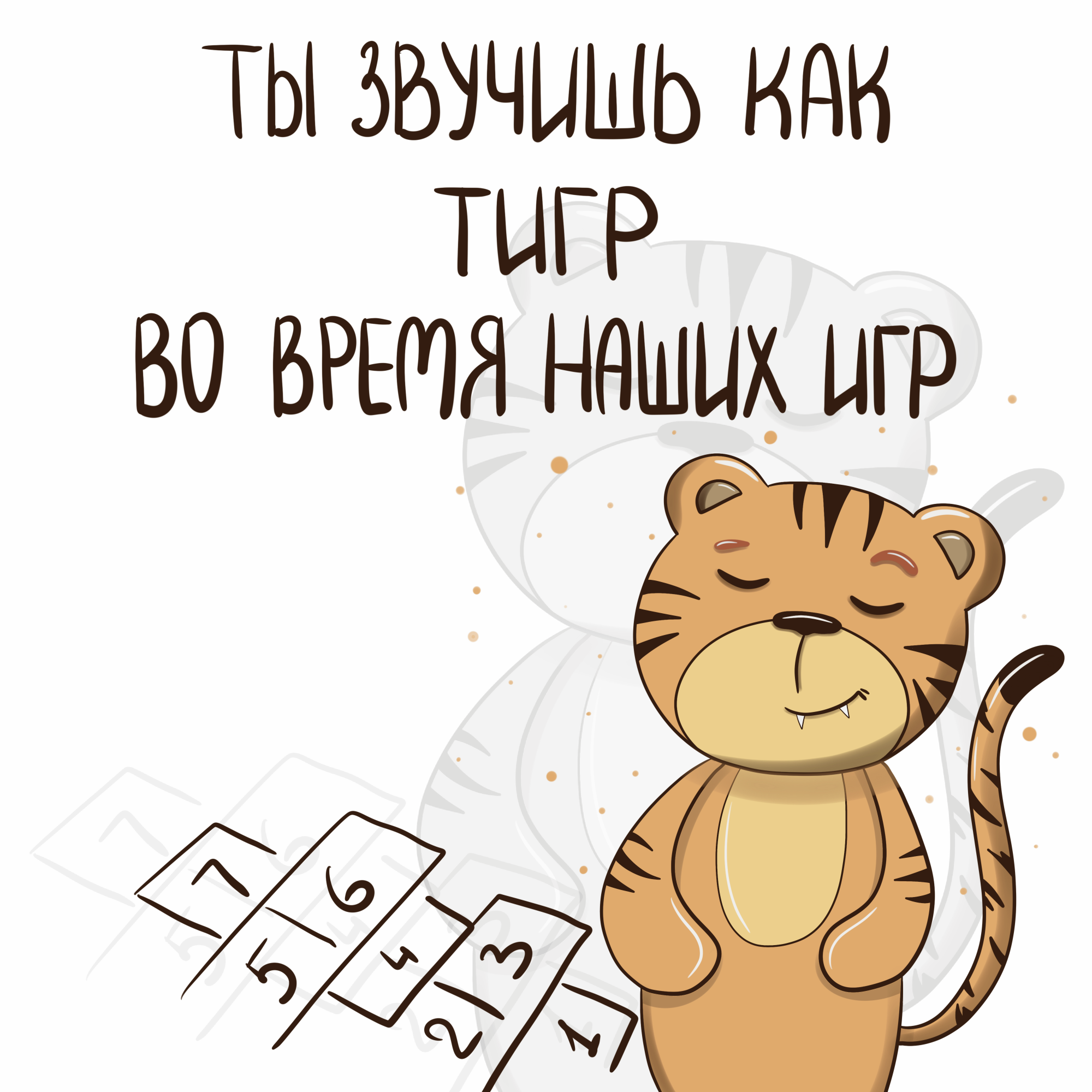 Веселые открытки — Изображение №5 — Иллюстрация на Dprofile