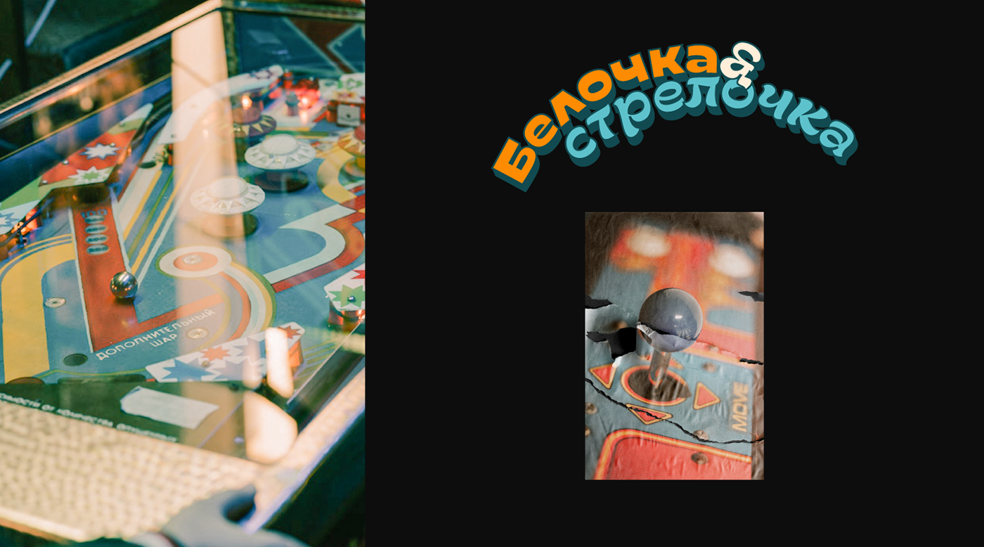 ARCADE BAR CONCEPT — Изображение №5 — Брендинг, Иллюстрация на Dprofile