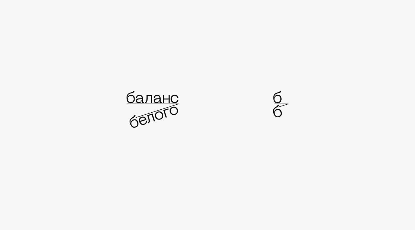 «Баланс белого» - концепт для бренда диабетического питания — Изображение №3 — Брендинг, Иллюстрация на Dprofile