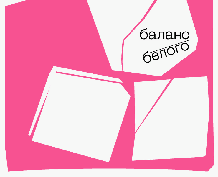 «Баланс белого» - концепт для бренда диабетического питания — Брендинг, Иллюстрация на Dprofile
