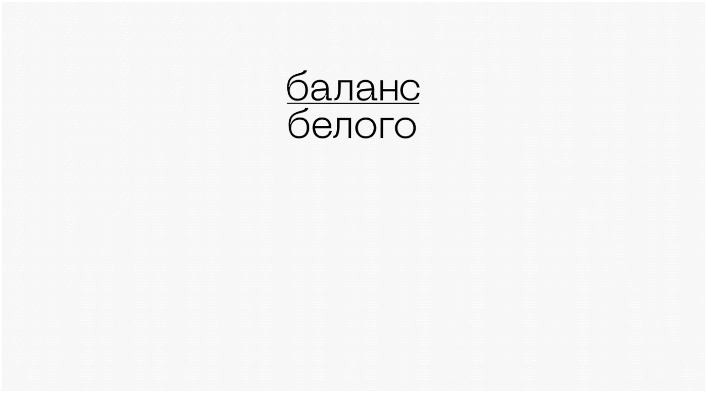 «Баланс белого» - концепт для бренда диабетического питания — Изображение №1 — Брендинг, Иллюстрация на Dprofile