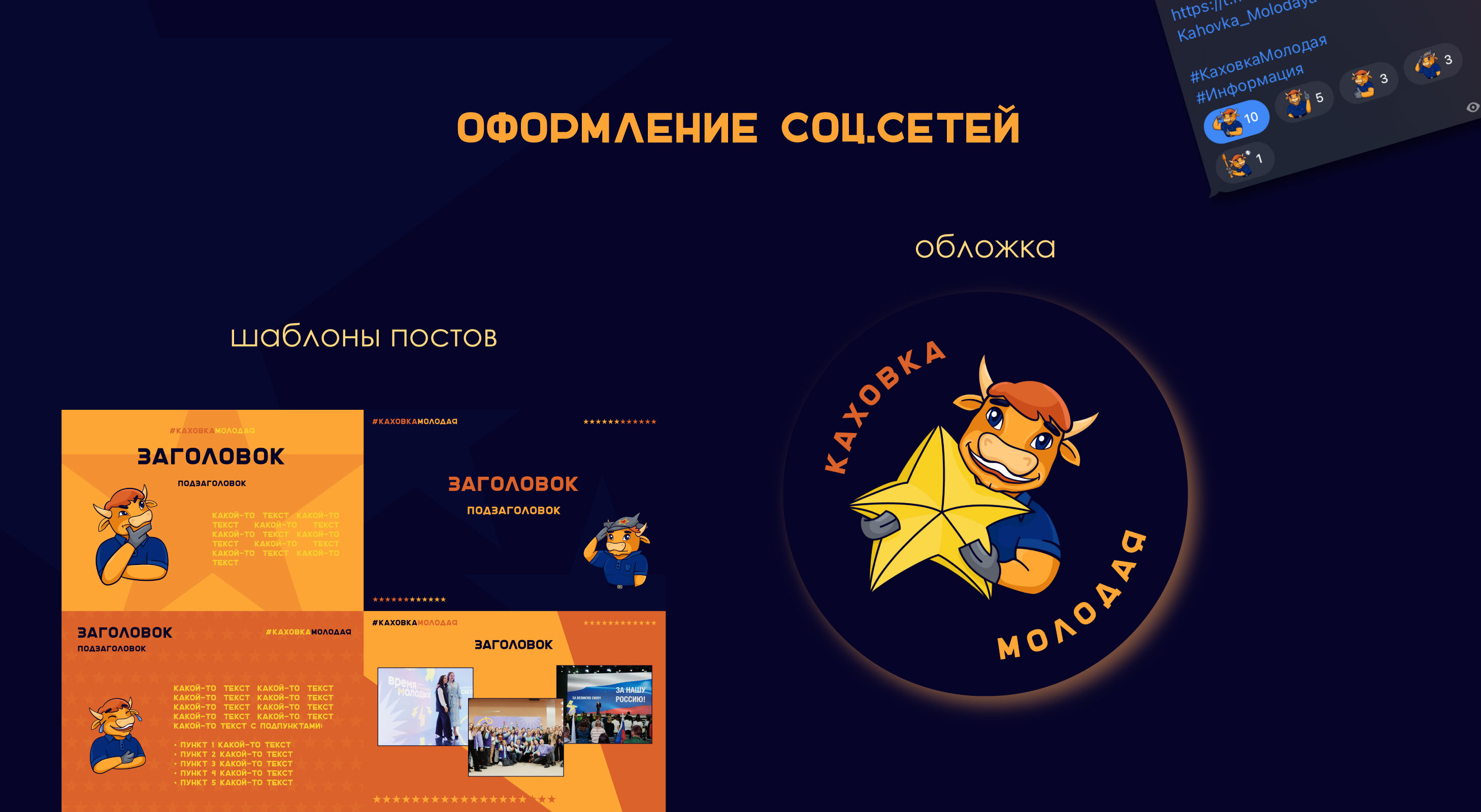 Бренд-персонаж бычок Таврик — Изображение №6 — Иллюстрация, Графика на Dprofile