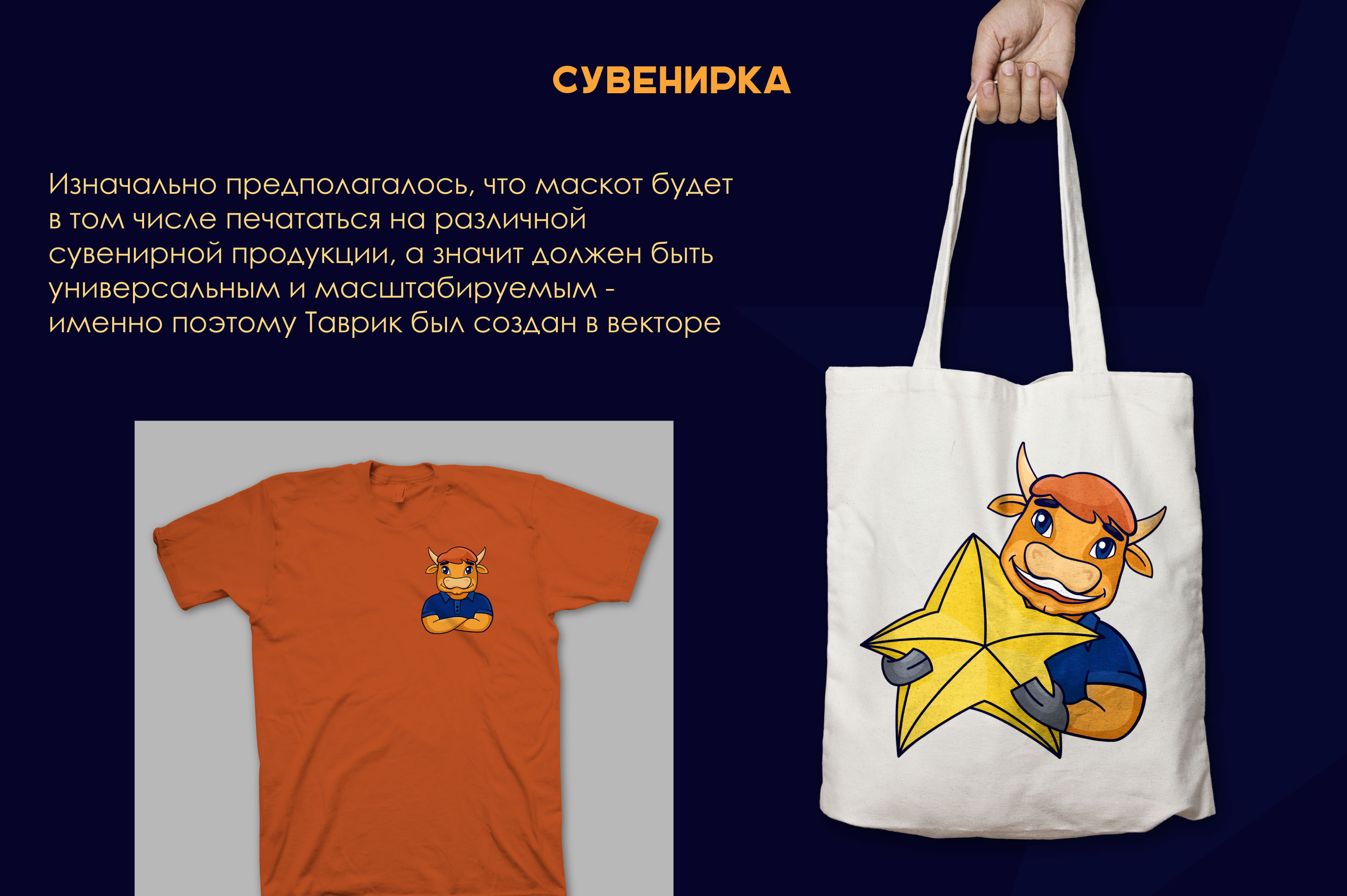 Бренд-персонаж бычок Таврик — Изображение №8 — Иллюстрация, Графика на Dprofile
