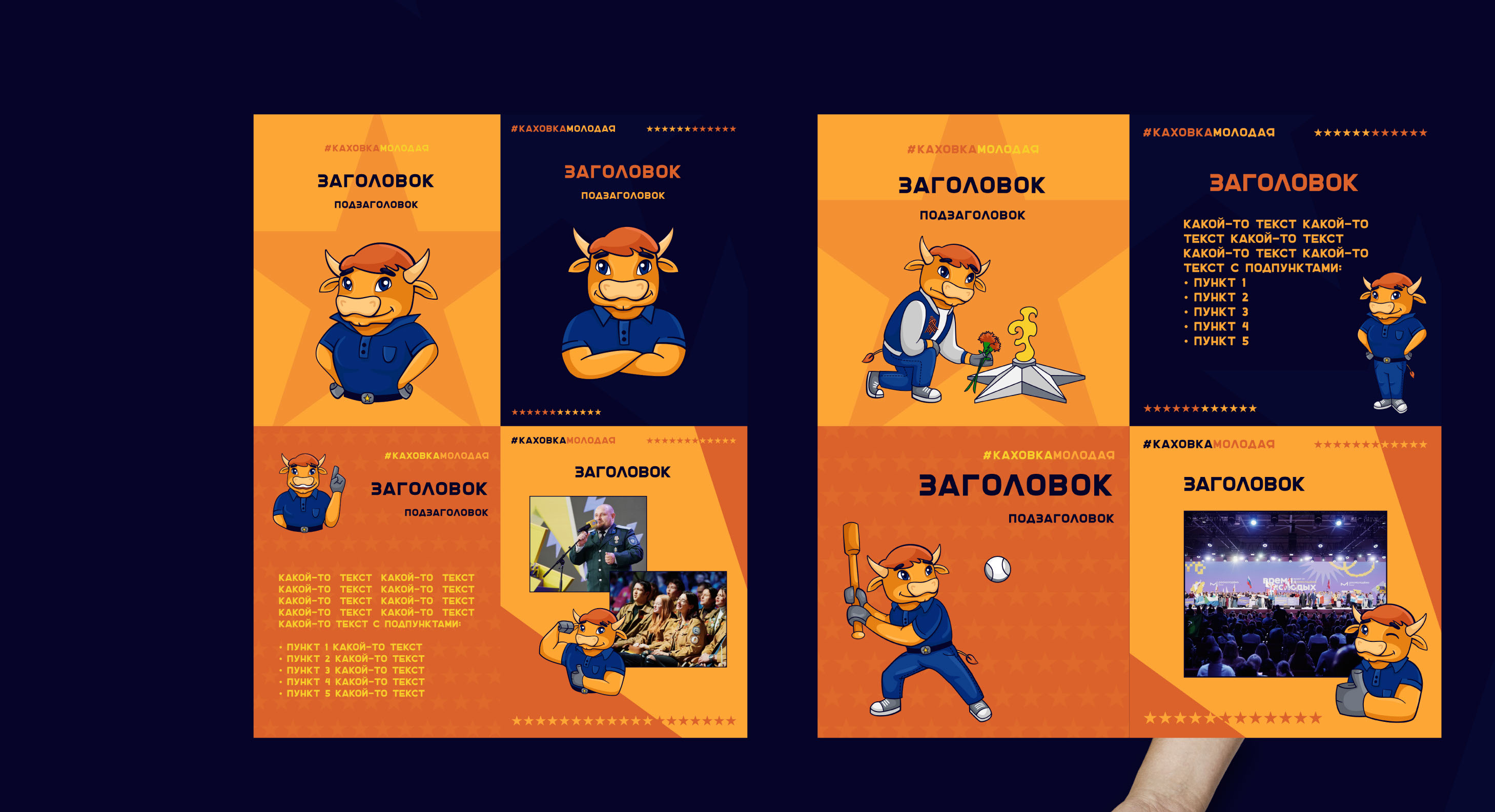 Бренд-персонаж бычок Таврик — Изображение №7 — Иллюстрация, Графика на Dprofile