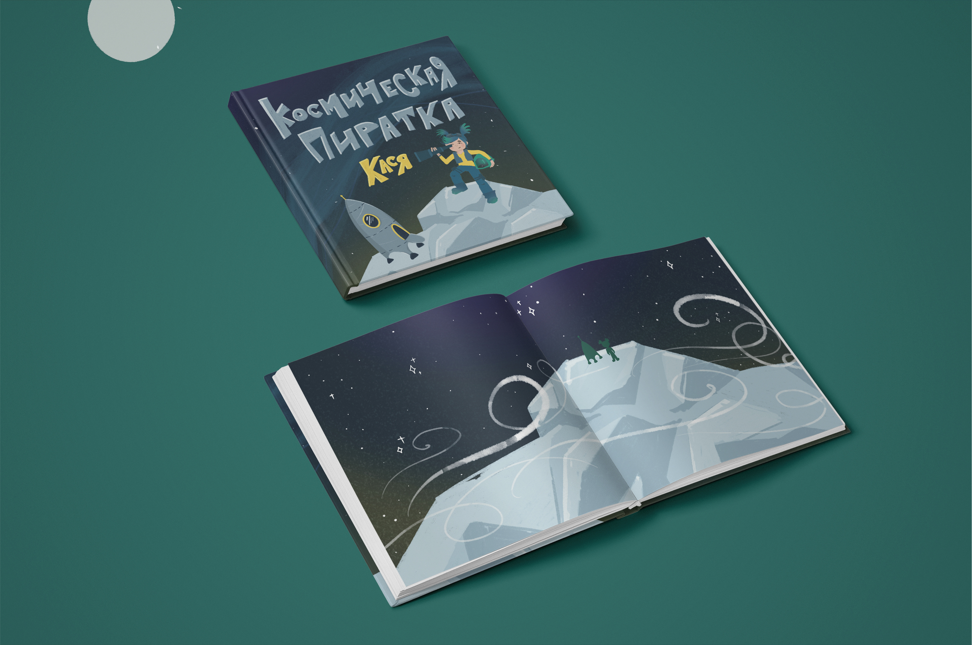 Концепт тихой книжки "Космическая пиратка Кася" — Изображение №11 — Иллюстрация, Графика на Dprofile