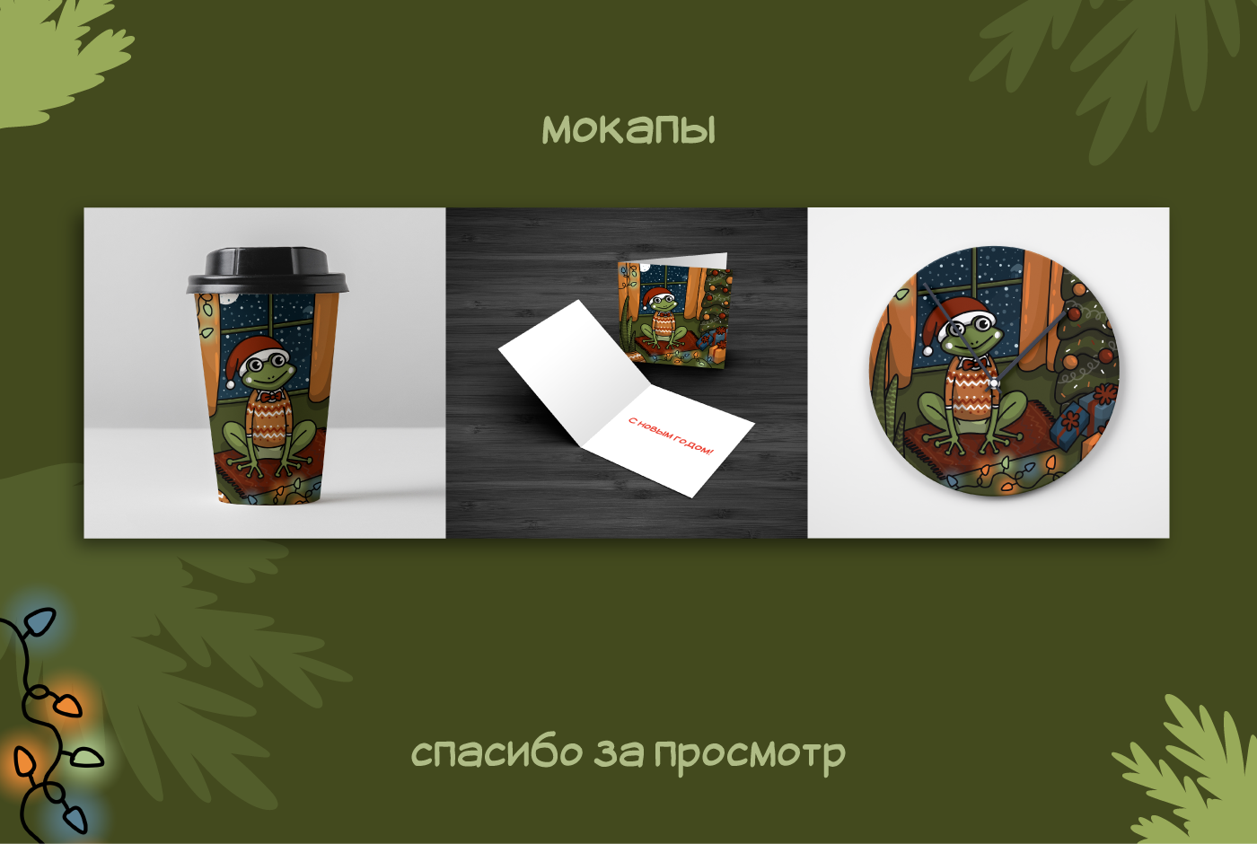 Дизайн персонажа Лягух — Изображение №7 — Брендинг, Иллюстрация на Dprofile