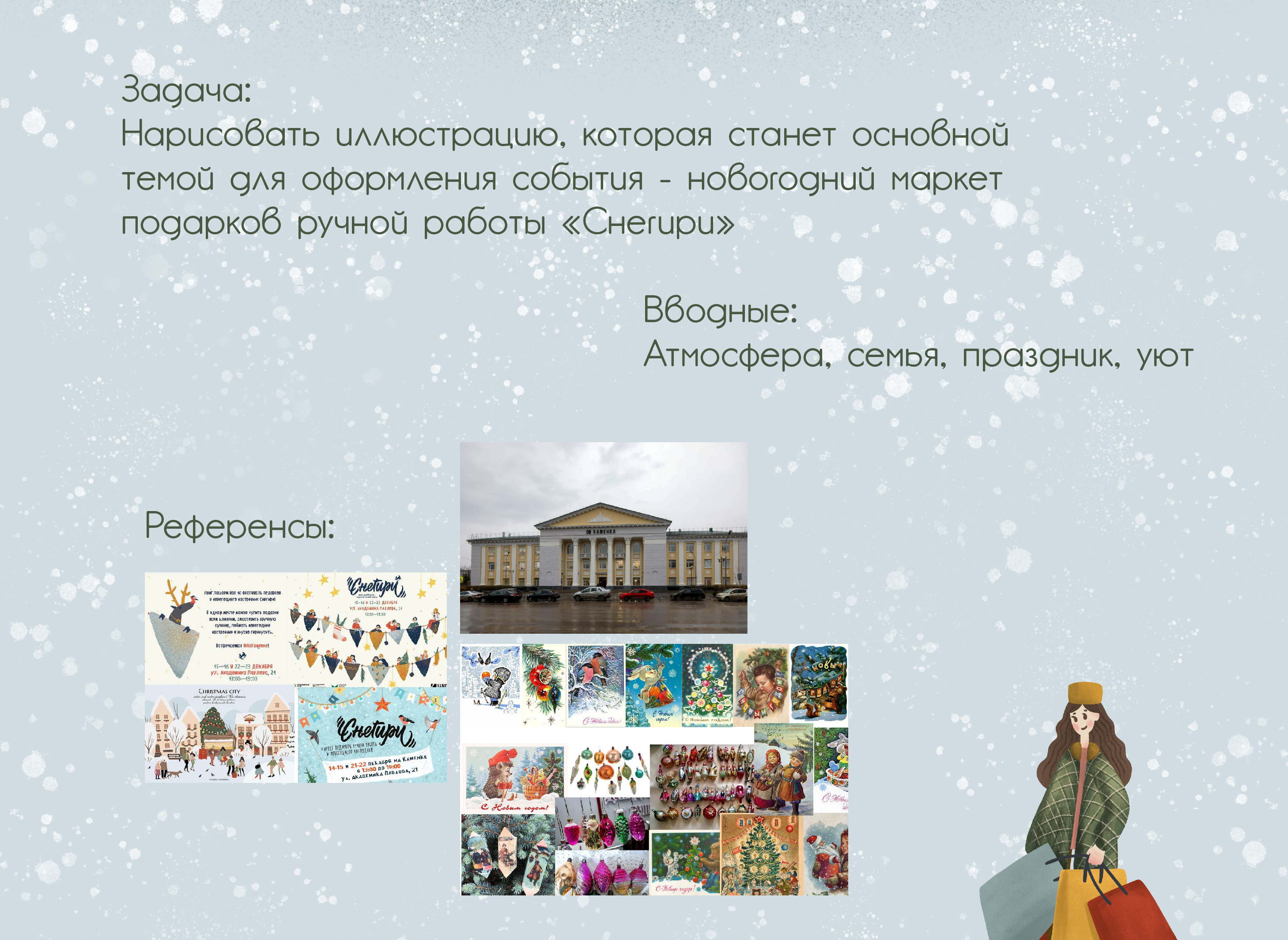 Оформление маркета "Снегири" — Изображение №2 — Иллюстрация, Графика на Dprofile