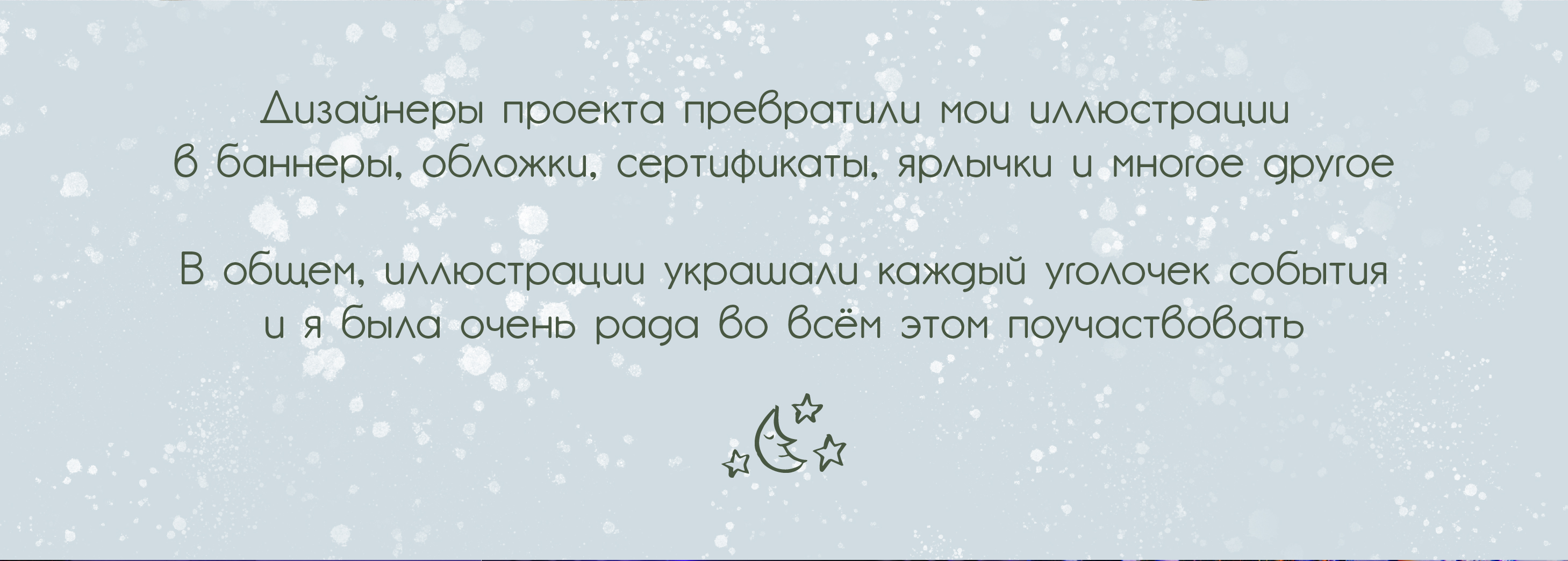 Оформление маркета "Снегири" — Изображение №9 — Иллюстрация, Графика на Dprofile