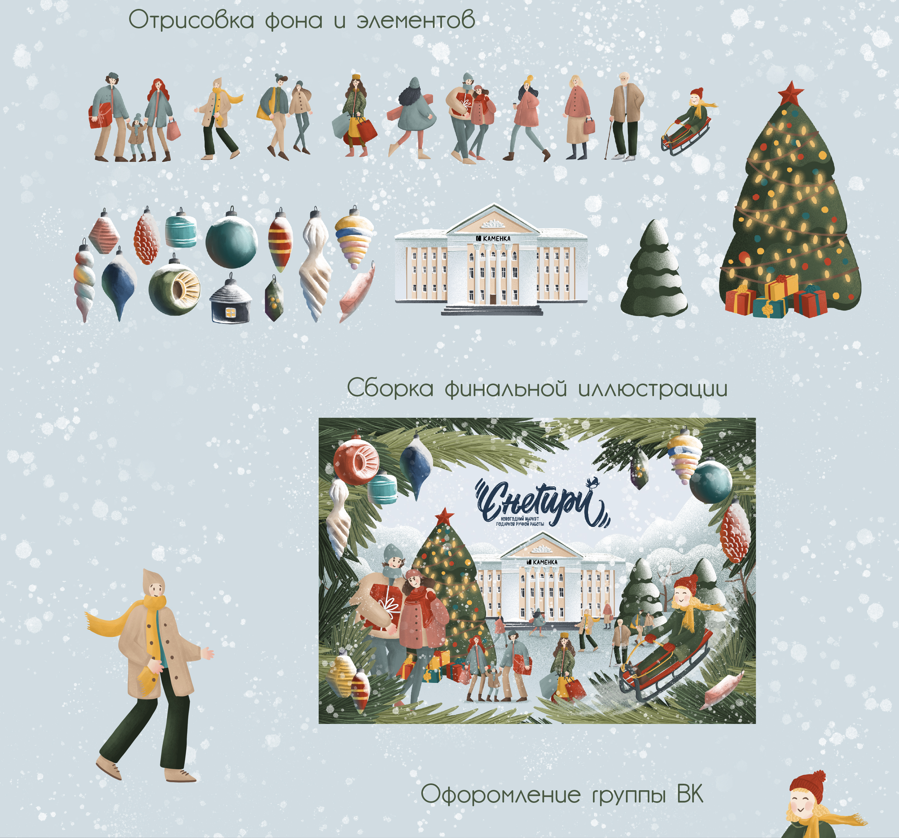 Оформление маркета "Снегири" — Изображение №4 — Иллюстрация, Графика на Dprofile