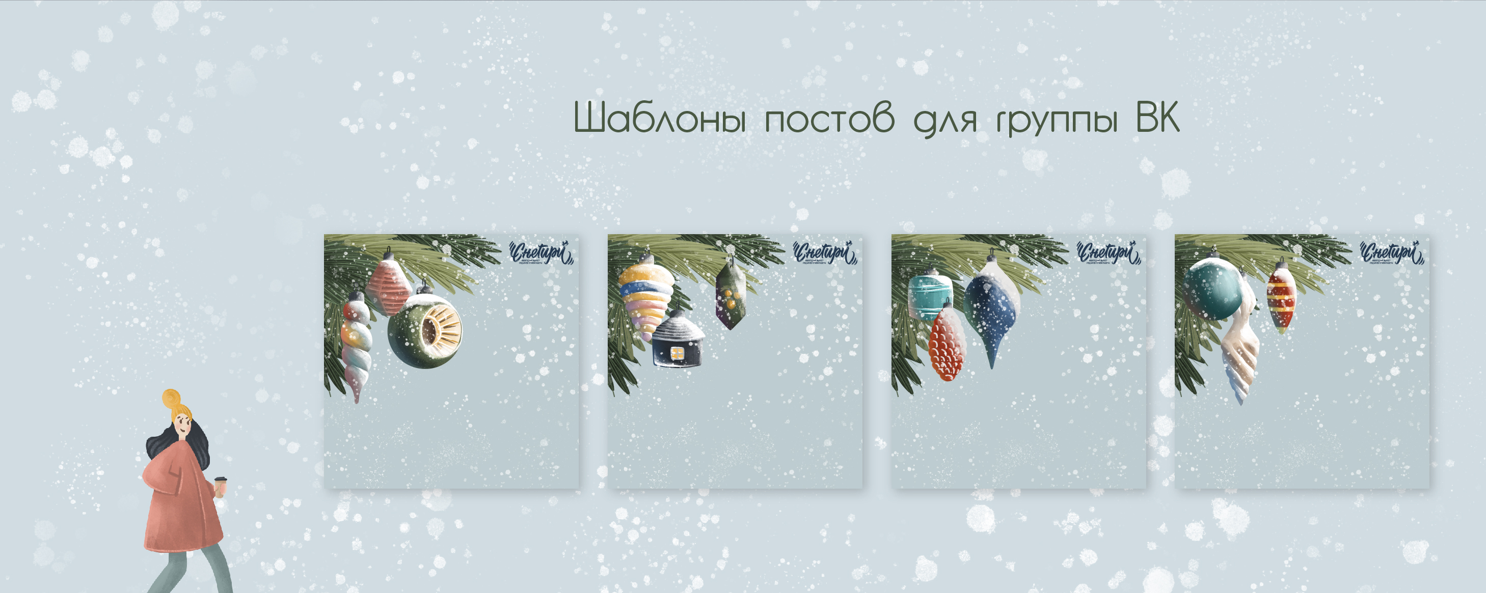 Оформление маркета "Снегири" — Изображение №6 — Иллюстрация, Графика на Dprofile