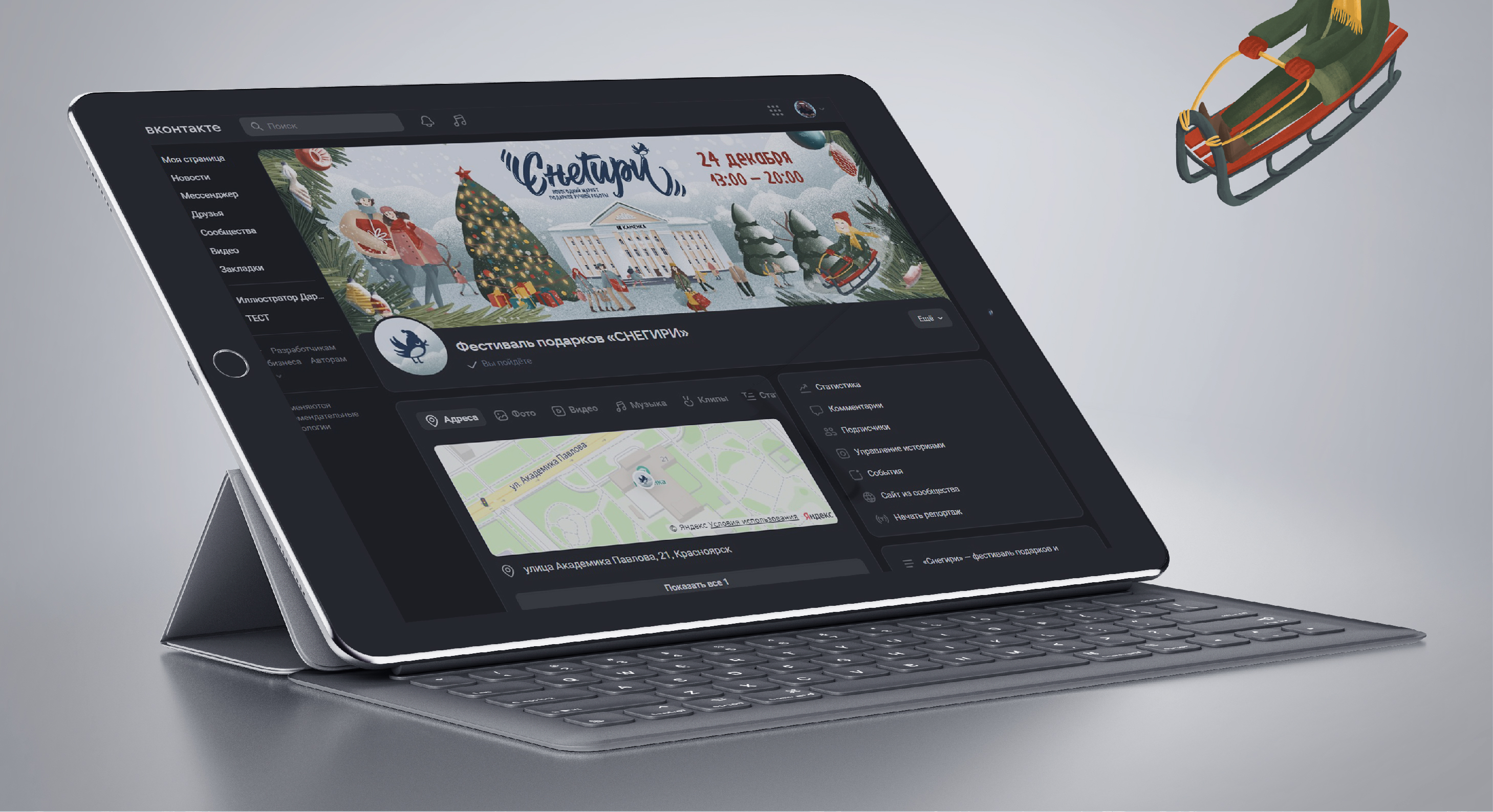 Оформление маркета "Снегири" — Изображение №5 — Иллюстрация, Графика на Dprofile