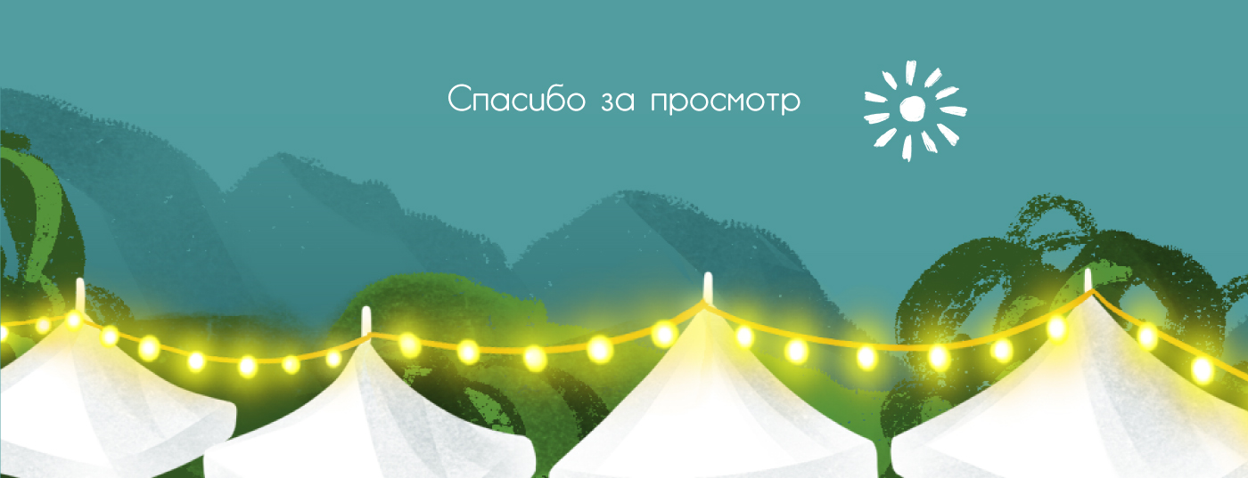 Оформление "Летнего маркета" — Изображение №9 — Иллюстрация, Графика на Dprofile