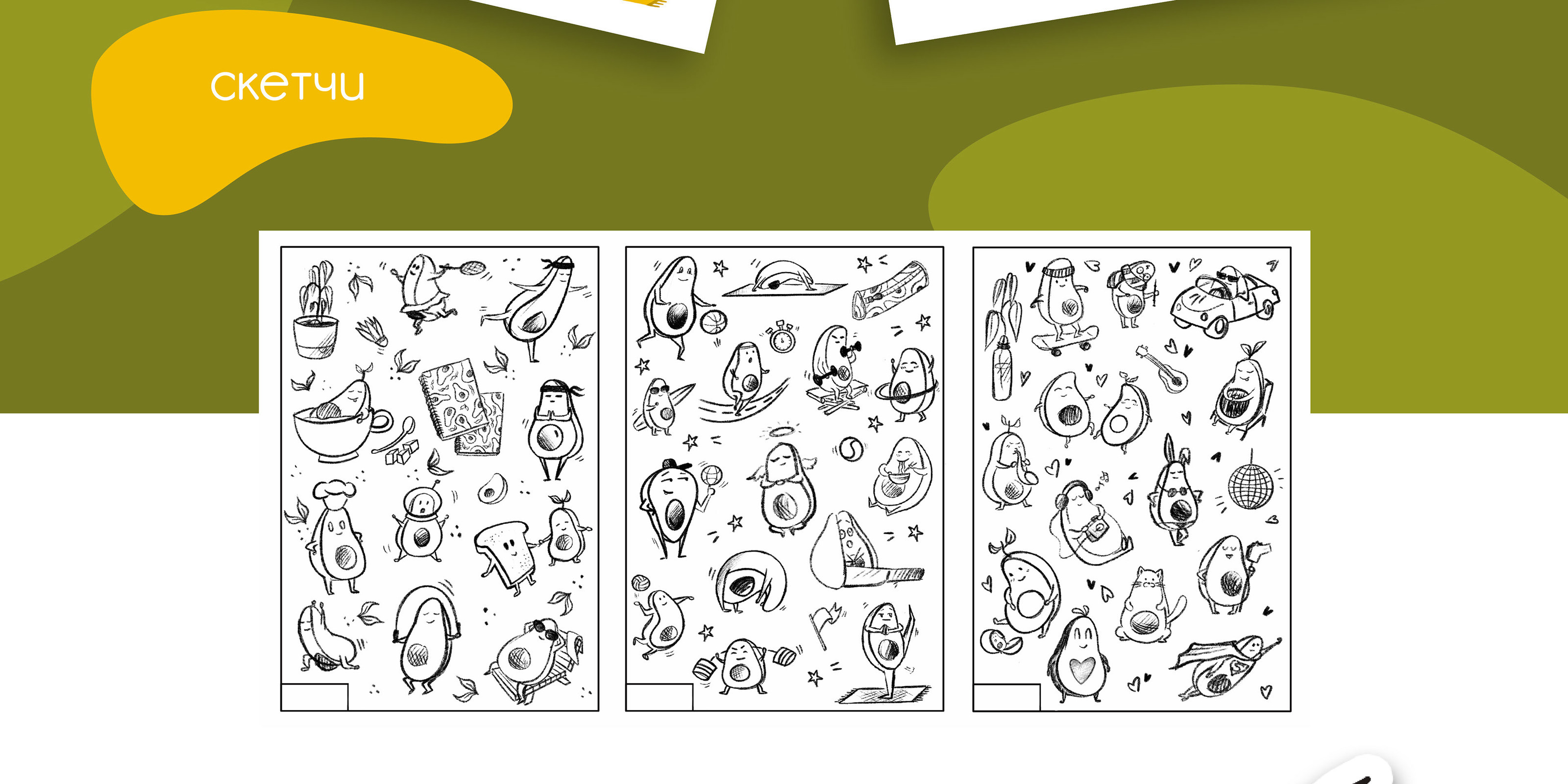 Набор стикерпаков "Авокадо" — Изображение №3 — Иллюстрация, Графика на Dprofile