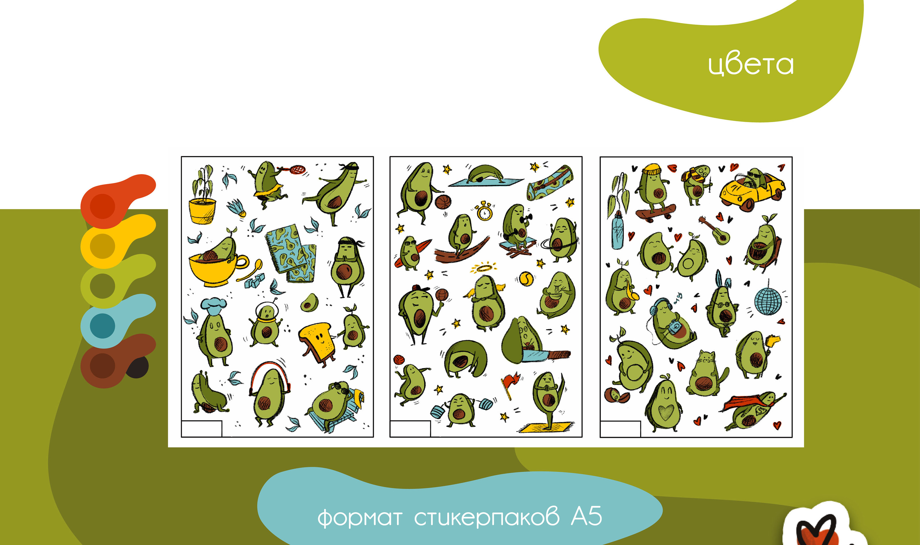 Набор стикерпаков "Авокадо" — Изображение №5 — Иллюстрация, Графика на Dprofile