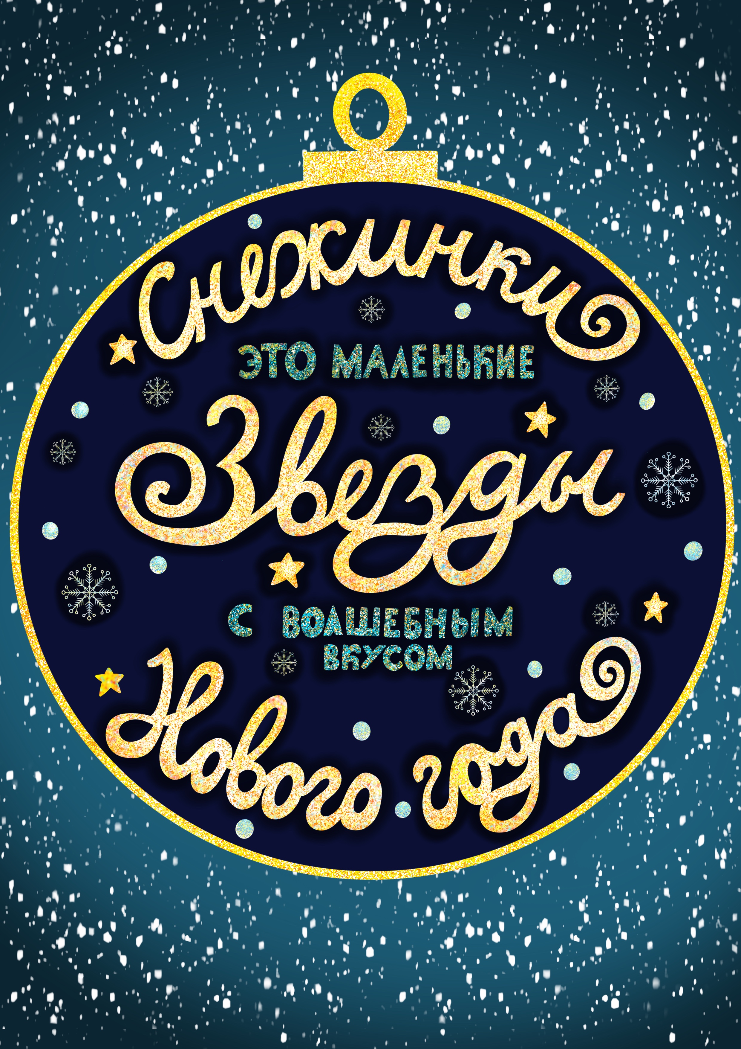 Новогодние открытки — Изображение №7 — Иллюстрация, Графика на Dprofile