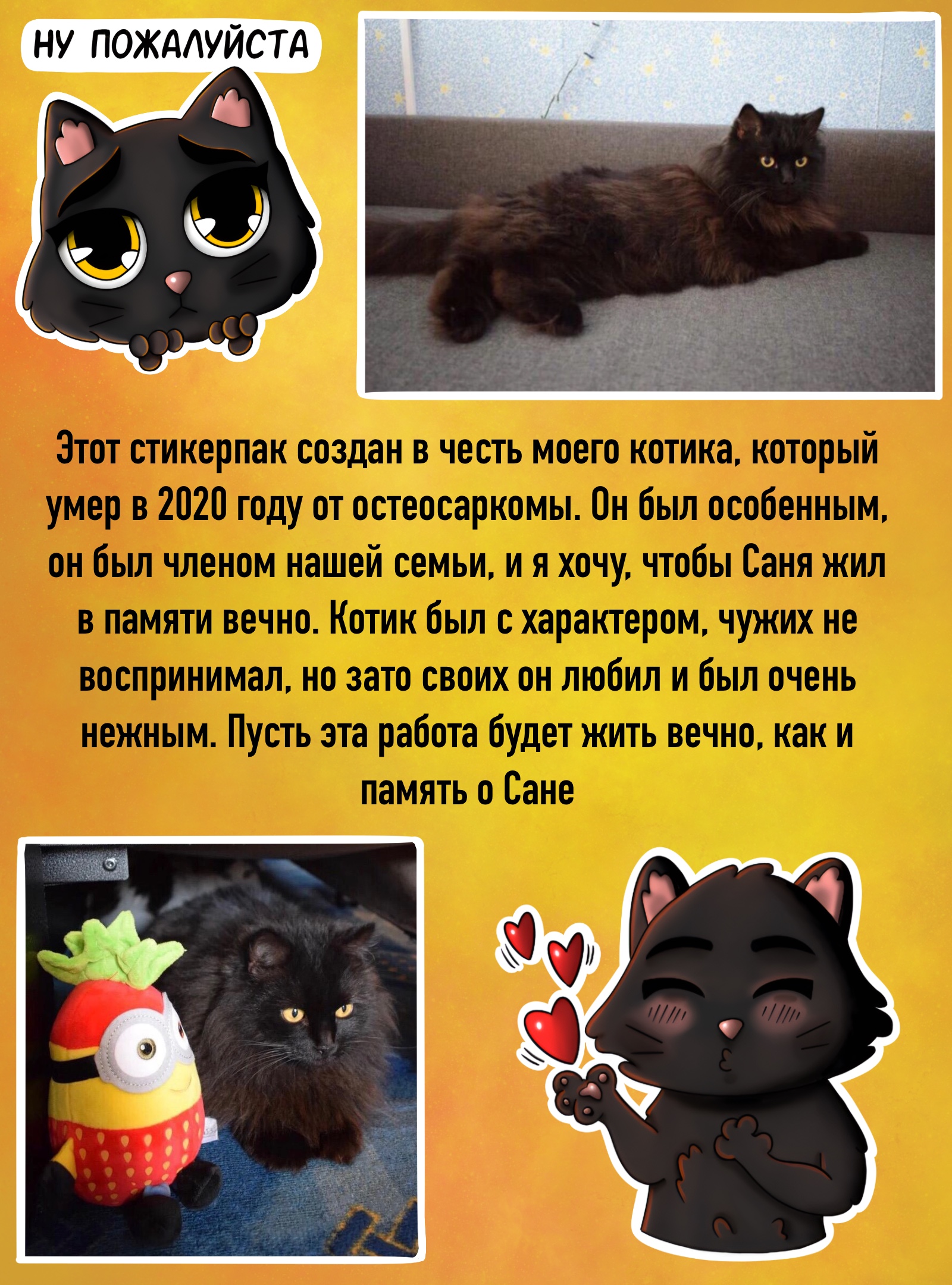 Стикерпак "Саня" — Изображение №1 — Иллюстрация на Dprofile