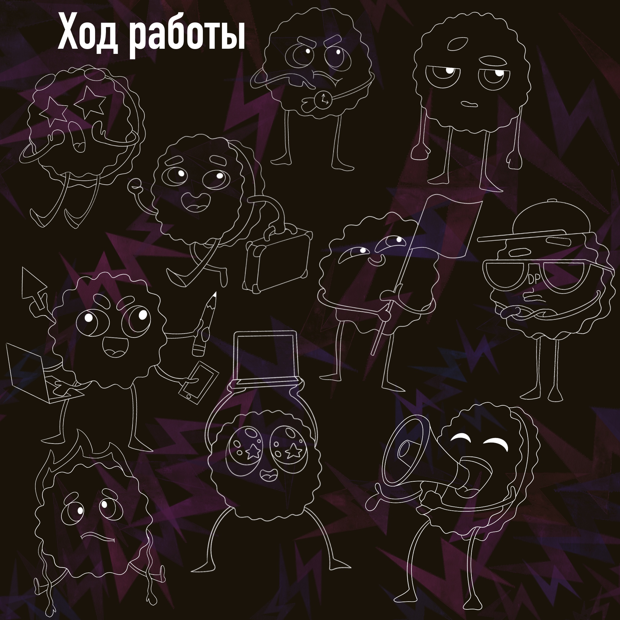 Стикерпак Dprofile_печенька — Изображение №3 — Иллюстрация на Dprofile