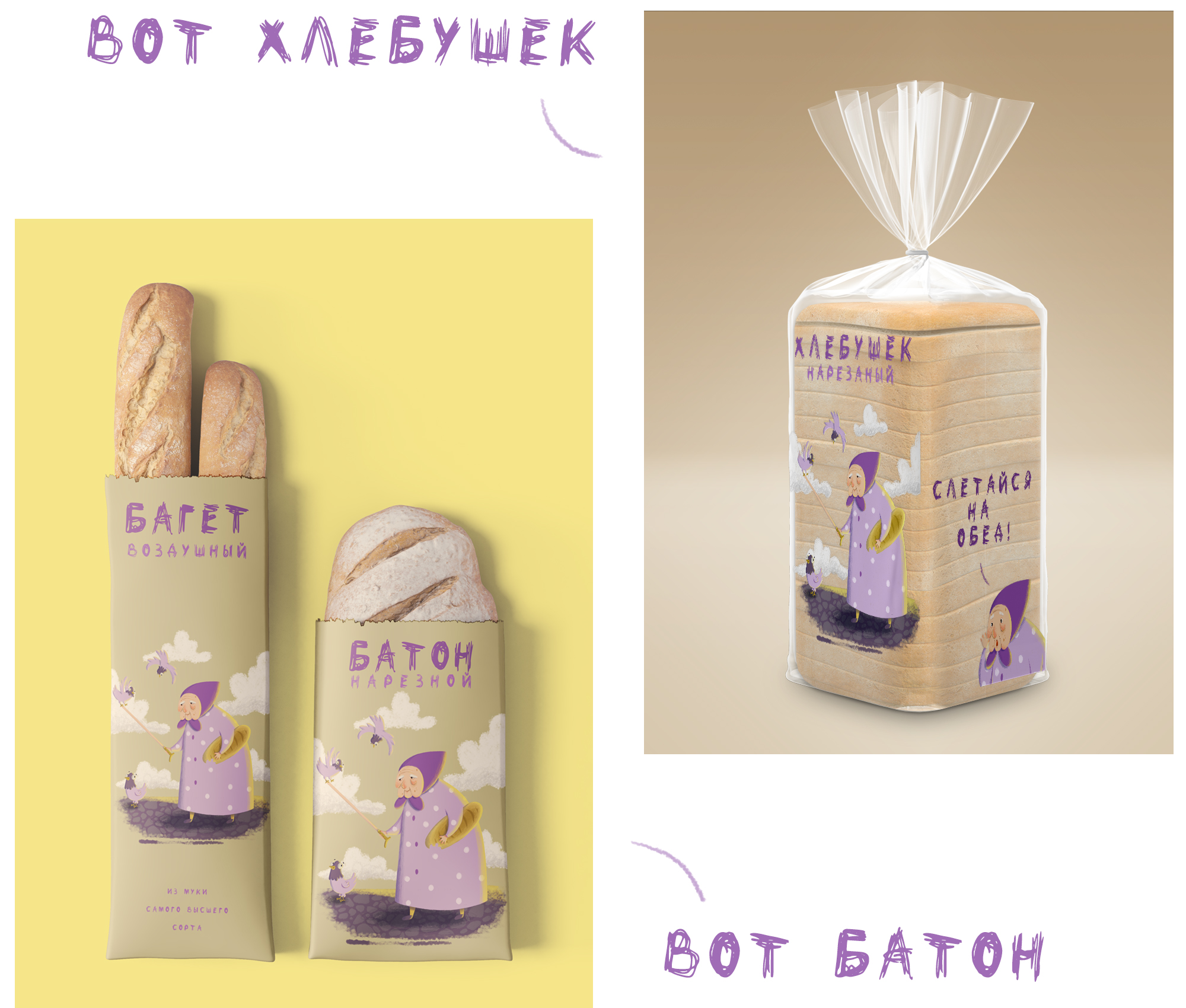 Персонажи для использования "Старушка и Голуби" — Изображение №6 — Иллюстрация на Dprofile