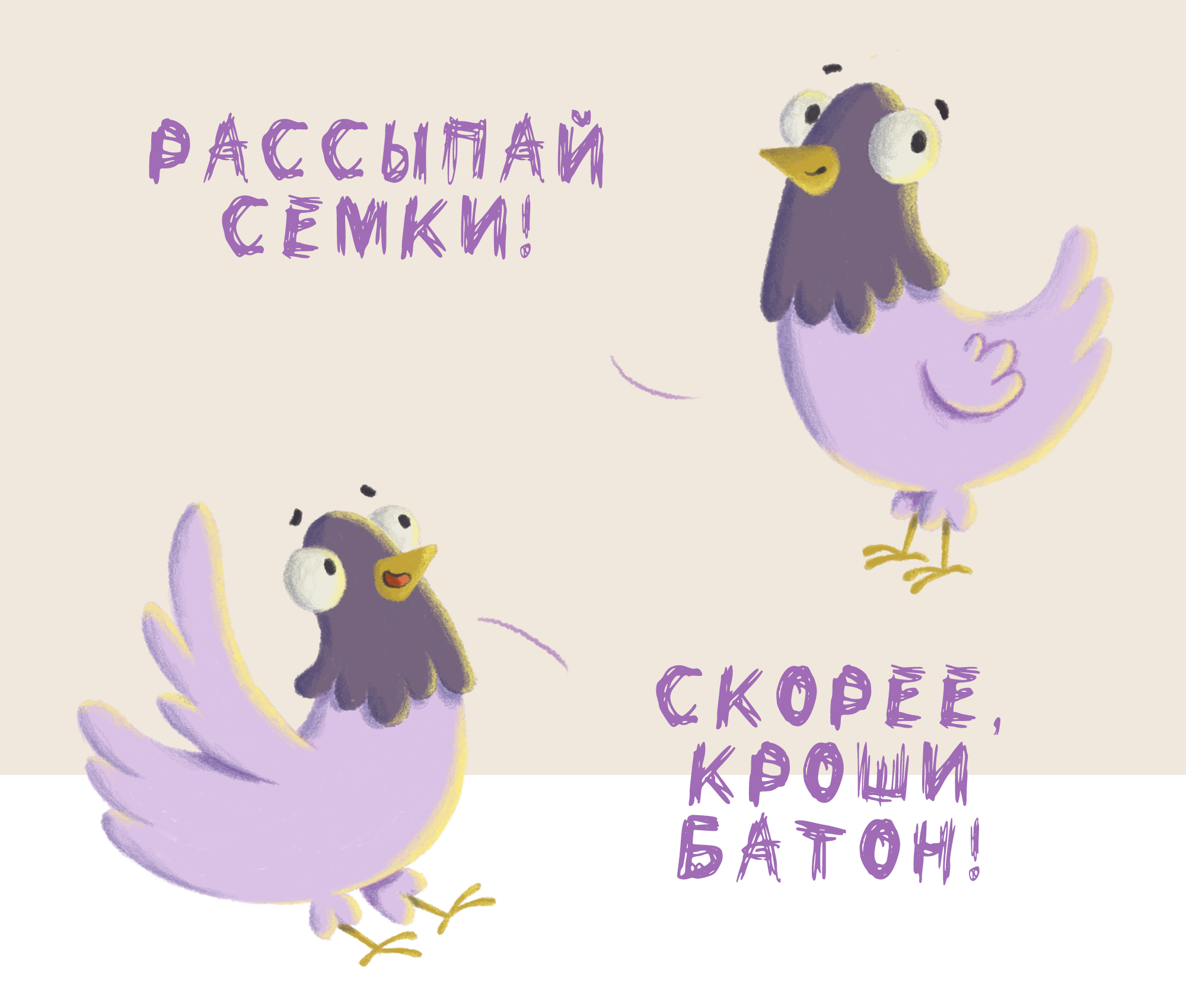 Персонажи для использования "Старушка и Голуби" — Изображение №5 — Иллюстрация на Dprofile