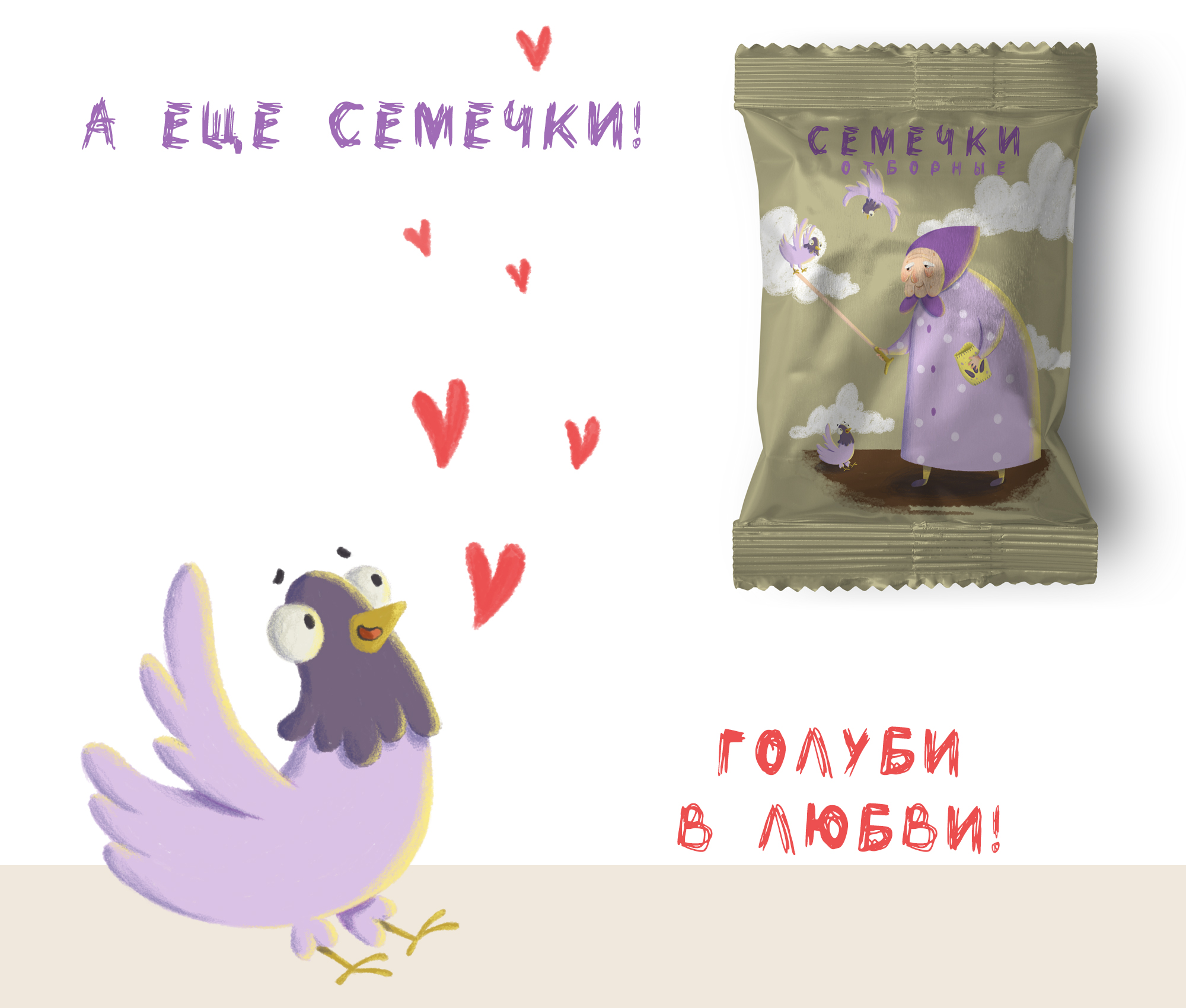 Персонажи для использования "Старушка и Голуби" — Изображение №7 — Иллюстрация на Dprofile