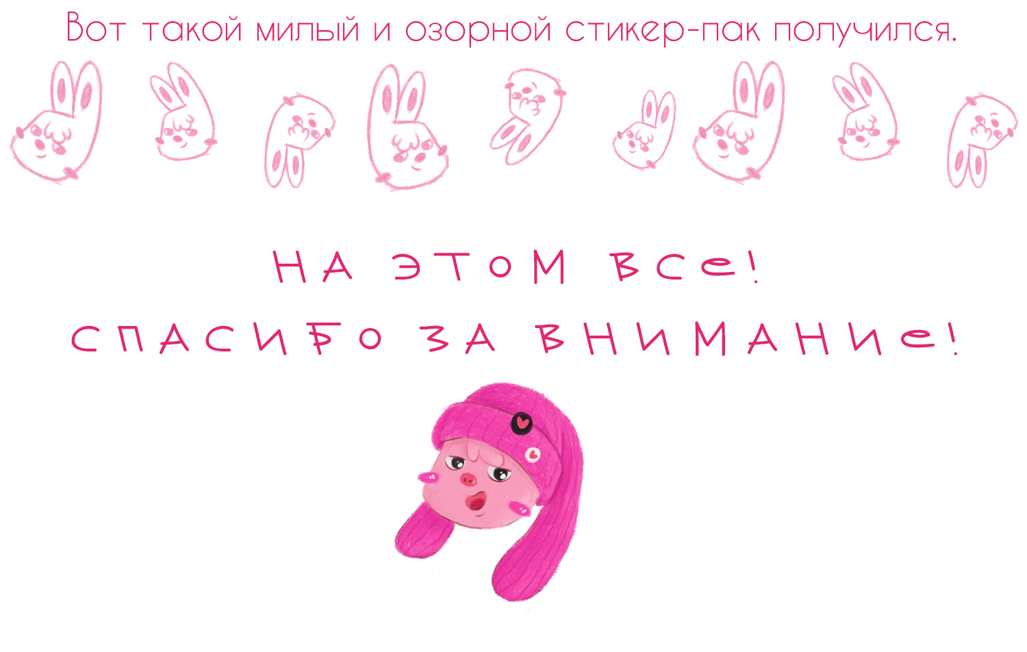 Стикер-пак (фанарт) "Двэкки" — Изображение №4 — Иллюстрация на Dprofile