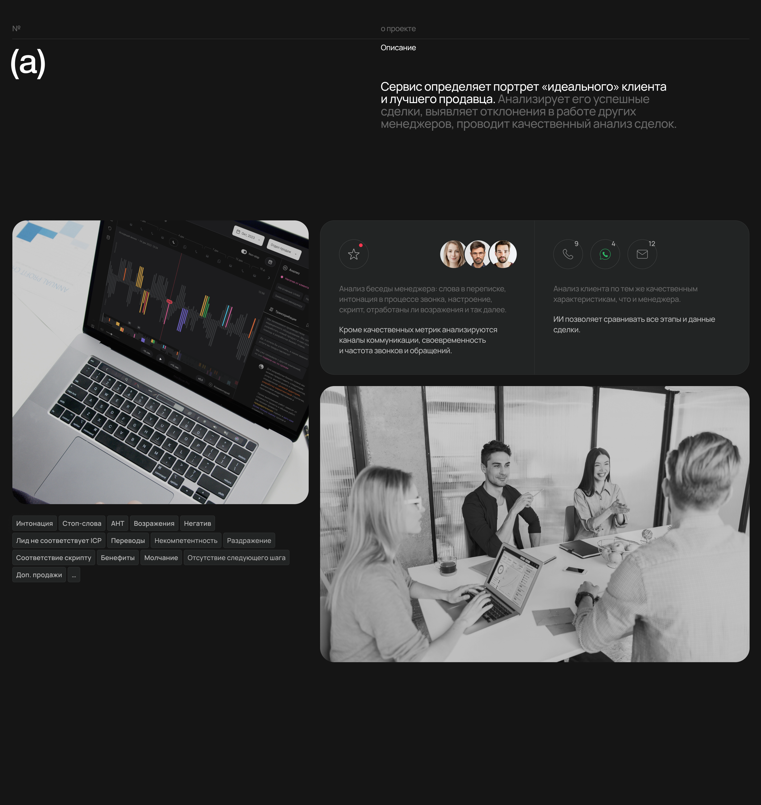 Сервис анализа продаж с помощью ИИ — Изображение №4 — Интерфейсы на Dprofile