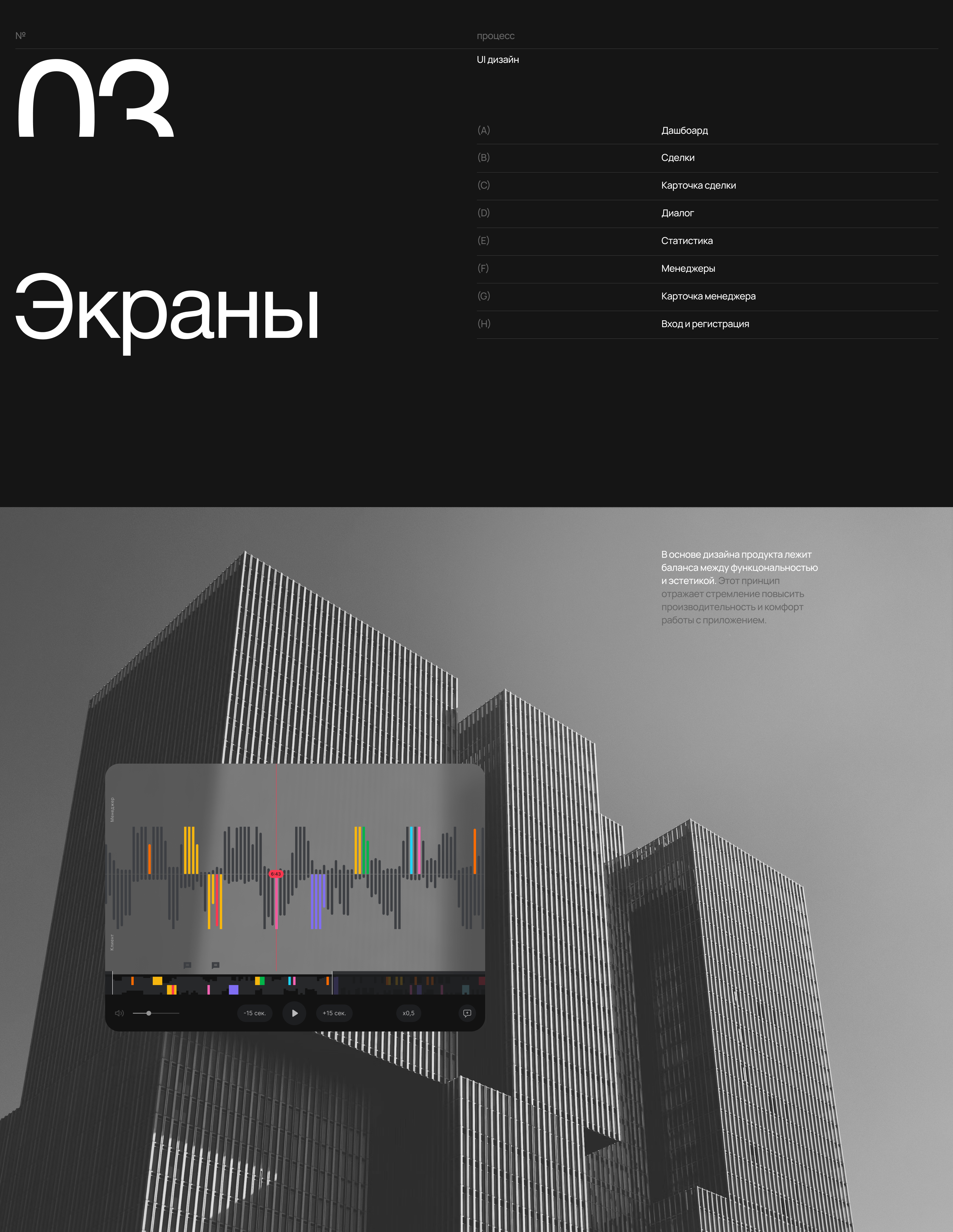 Сервис анализа продаж с помощью ИИ — Изображение №10 — Интерфейсы на Dprofile