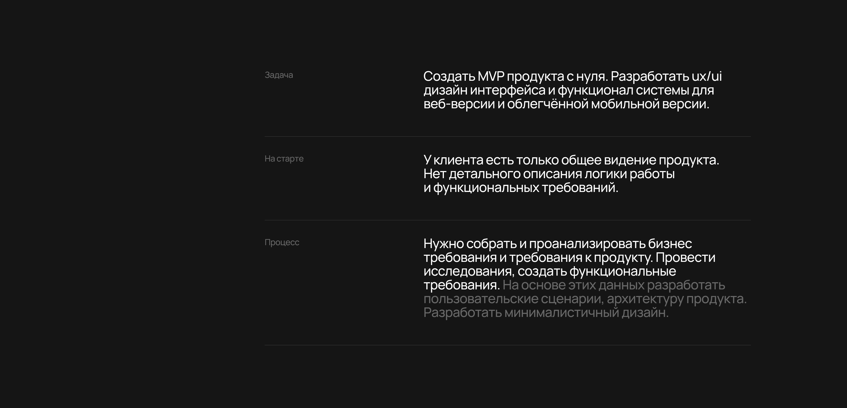 Сервис анализа продаж с помощью ИИ — Изображение №2 — Интерфейсы на Dprofile