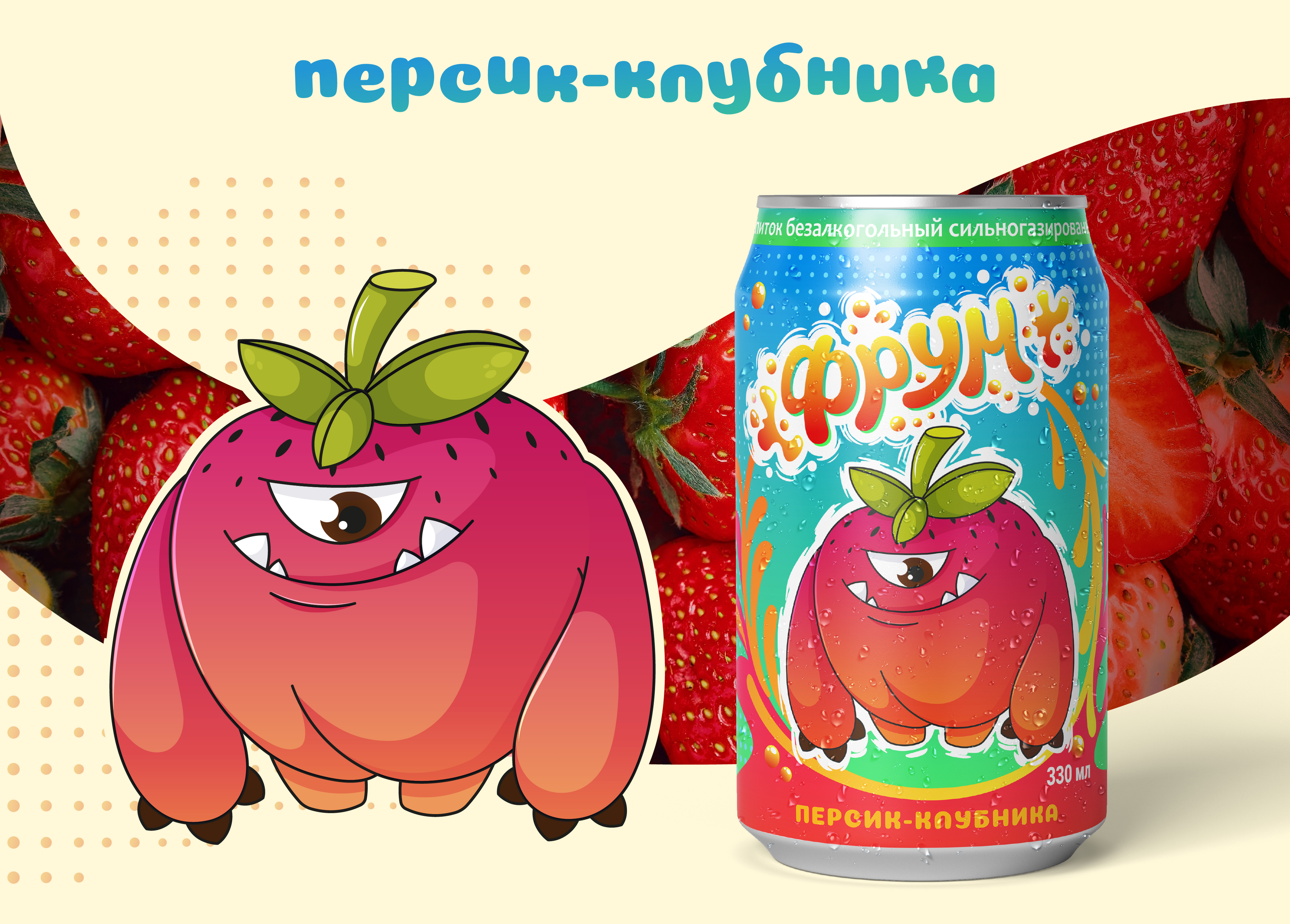 Дизайн персонажей для упаковки фруктовых напитков — Изображение №5 — Брендинг, Иллюстрация на Dprofile