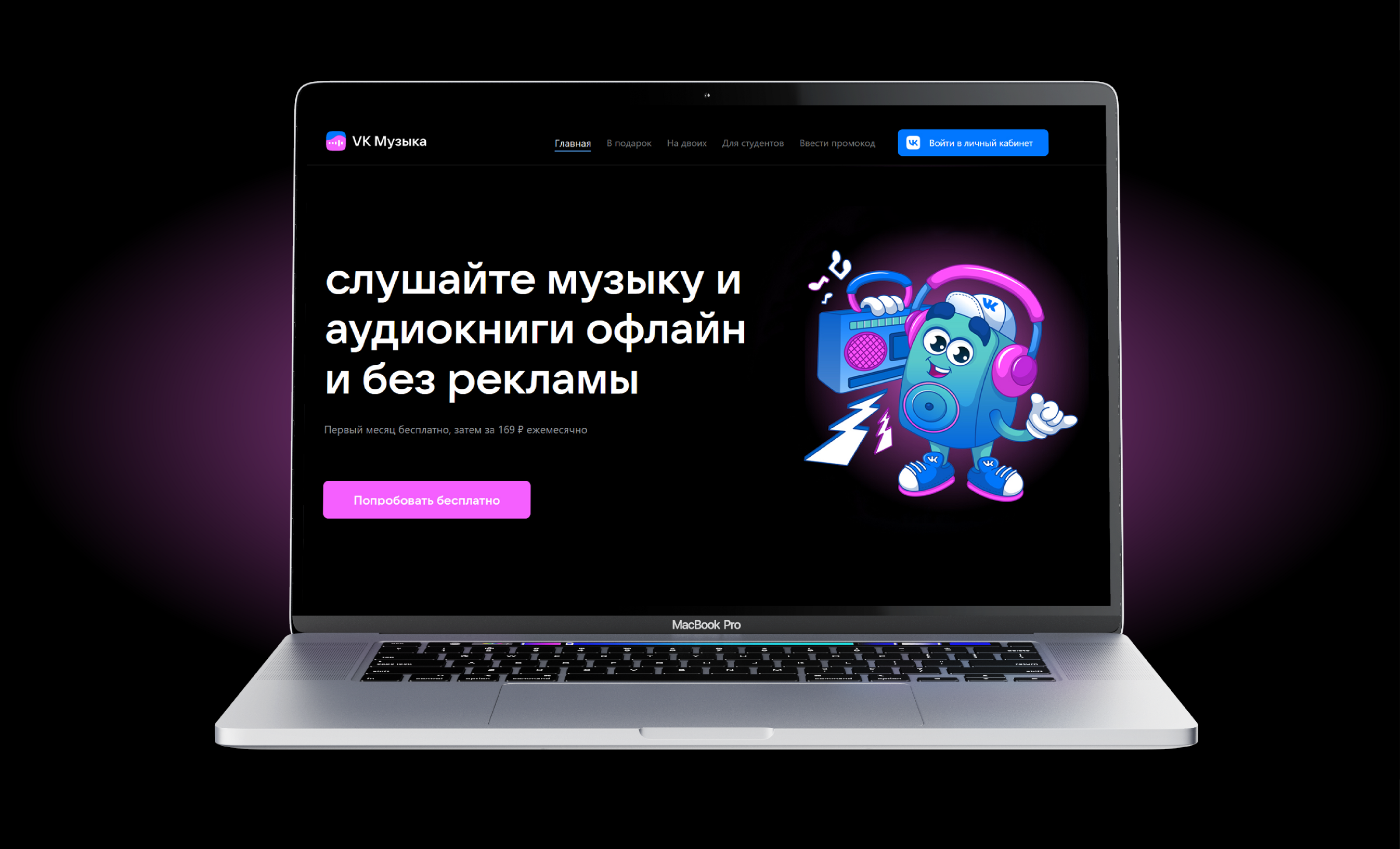Дизайн персонажа для VK музыка — Изображение №5 — Брендинг, Иллюстрация на Dprofile