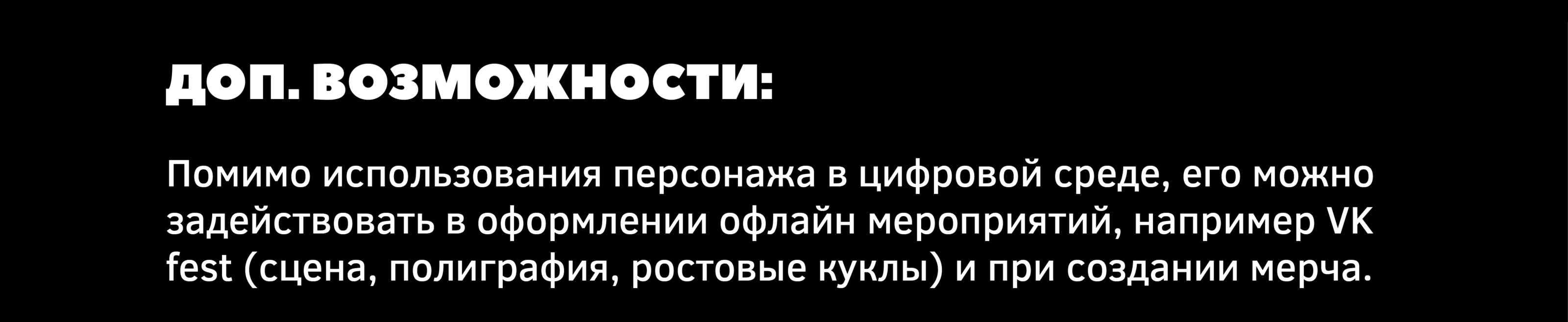 Дизайн персонажа для VK музыка — Изображение №9 — Брендинг, Иллюстрация на Dprofile