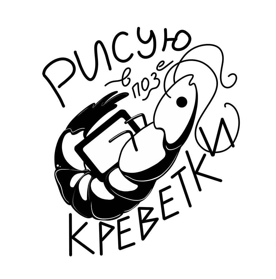 Стикеры типичного иллюстратора — Изображение №5 — Иллюстрация, Графика на Dprofile