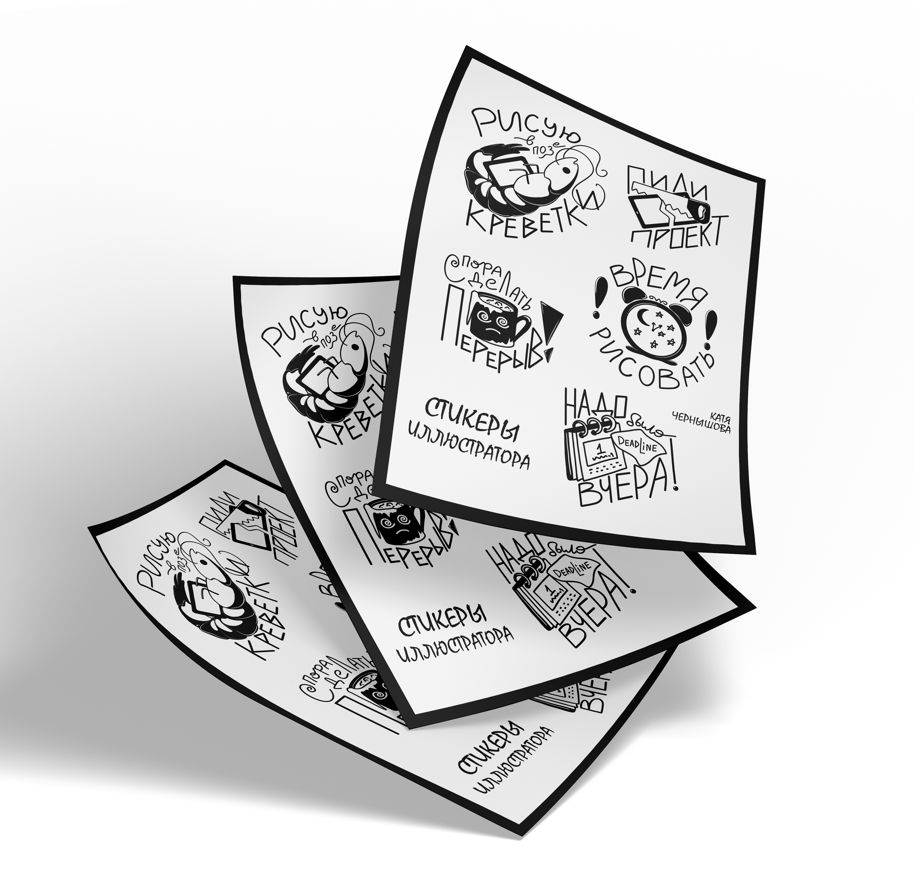 Стикеры типичного иллюстратора — Изображение №2 — Иллюстрация, Графика на Dprofile