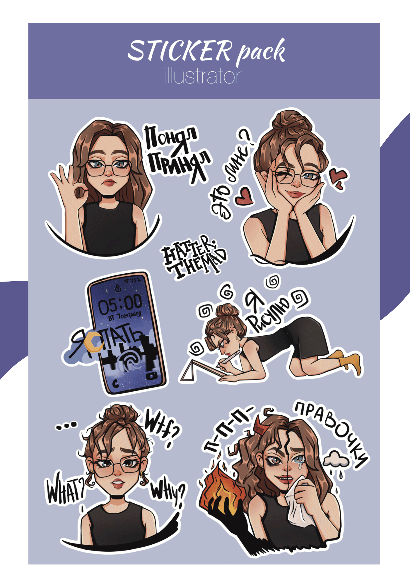 StickerPack for telegram and print — Изображение №10 — Брендинг, Иллюстрация на Dprofile