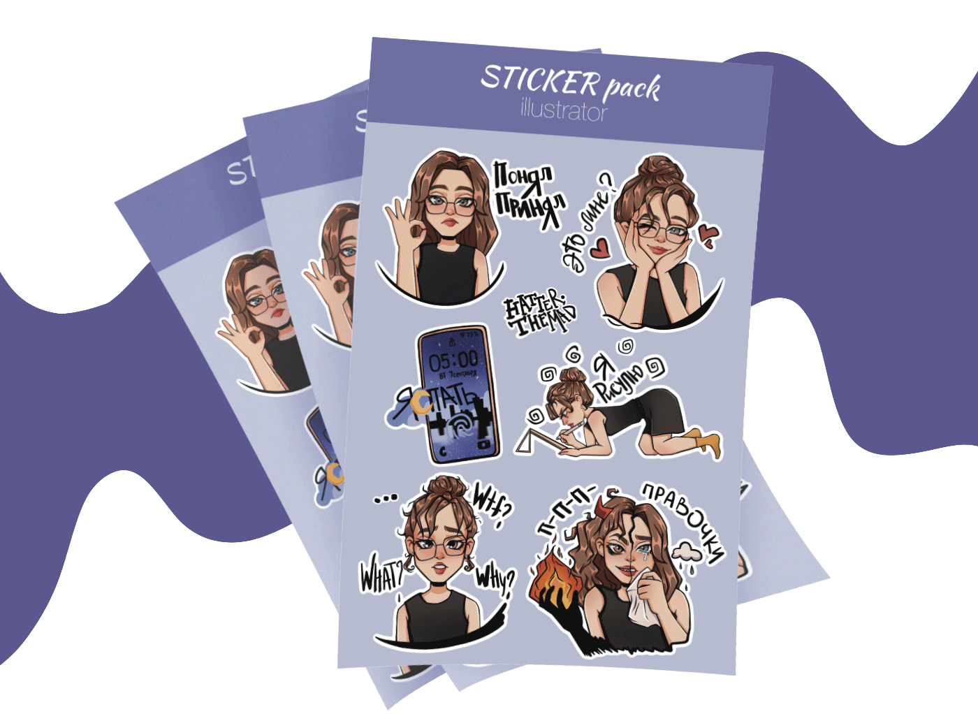 StickerPack for telegram and print — Изображение №2 — Брендинг, Иллюстрация на Dprofile