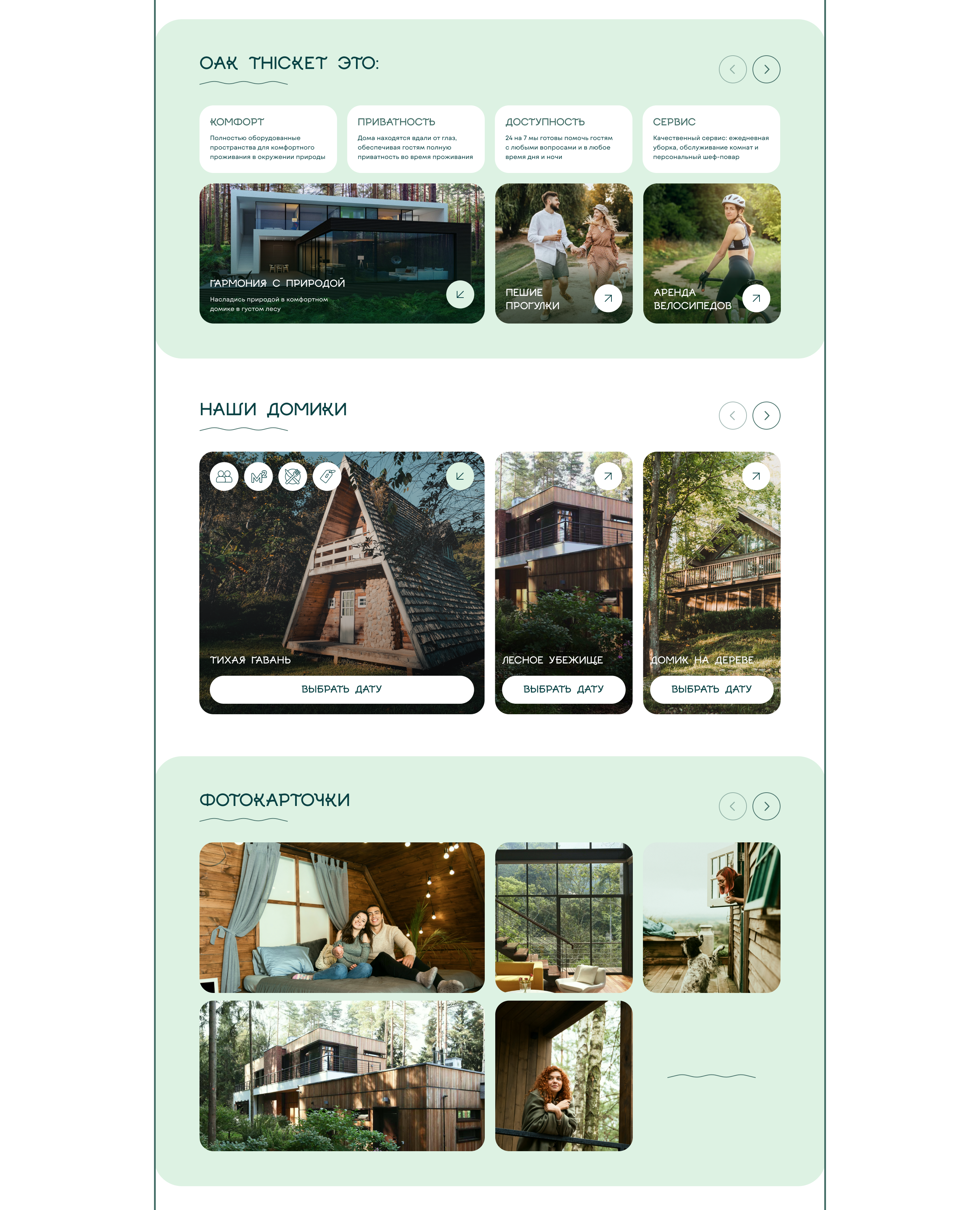 Landing page for a house booking site — Изображение №8 — Интерфейсы, Анимация на Dprofile
